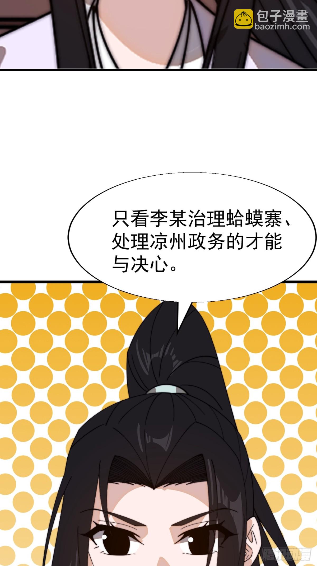第八百七十七话：直抒心怀27