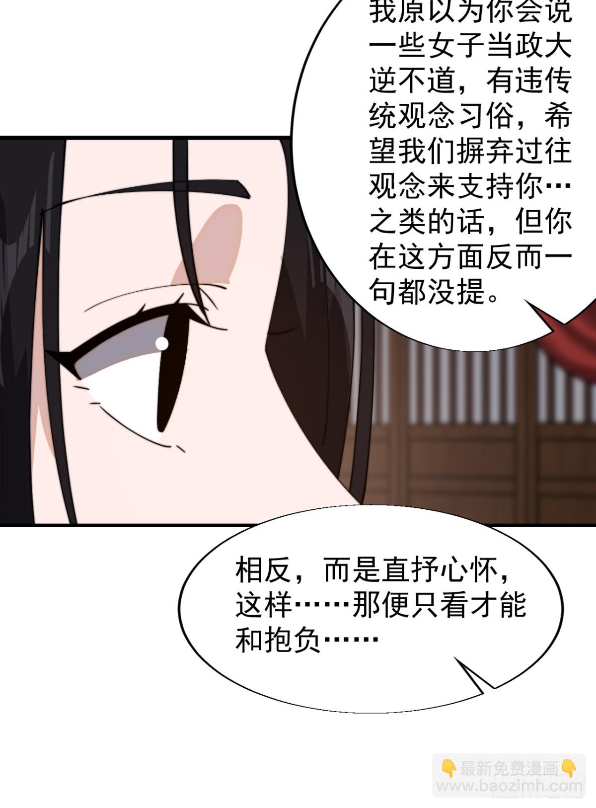 第八百七十七话：直抒心怀32