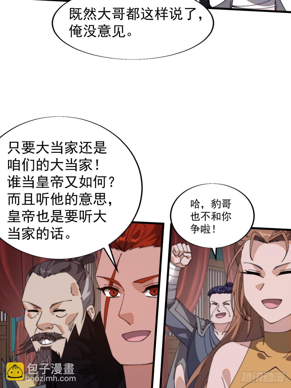 第八百七十七话：直抒心怀34
