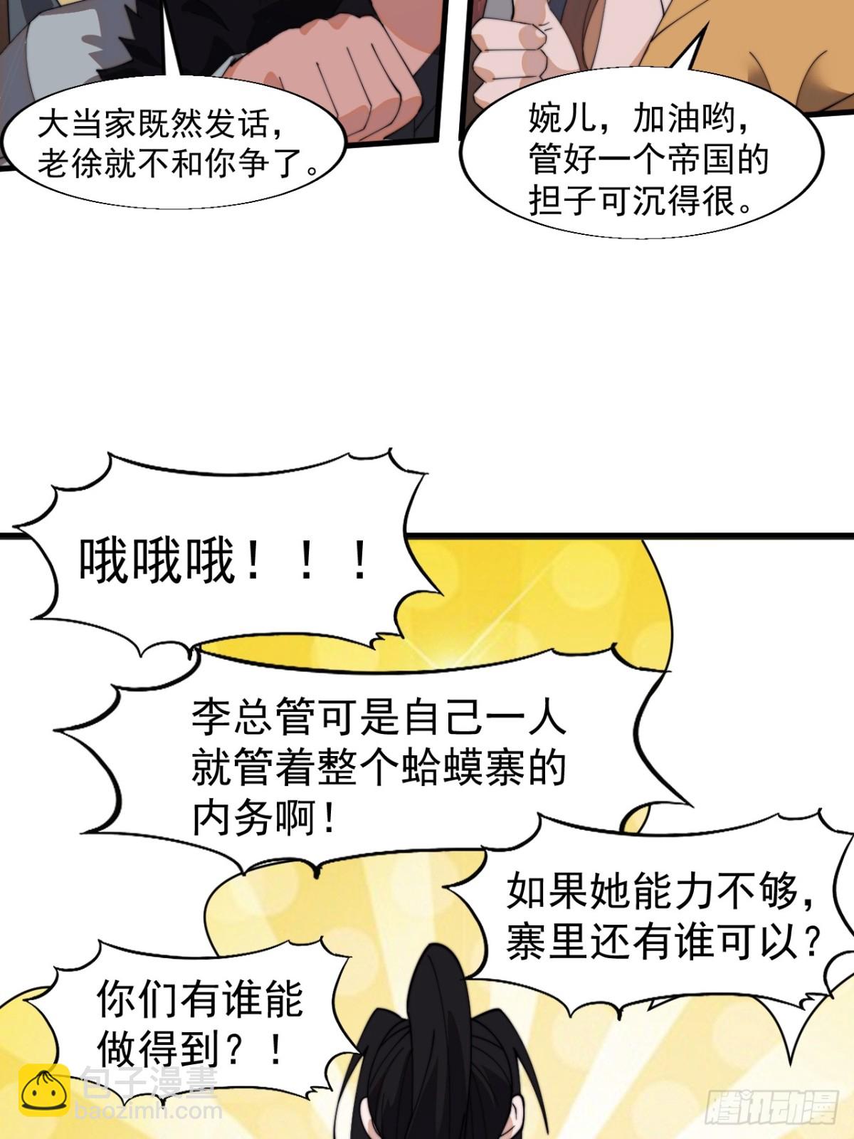 第八百七十七话：直抒心怀35