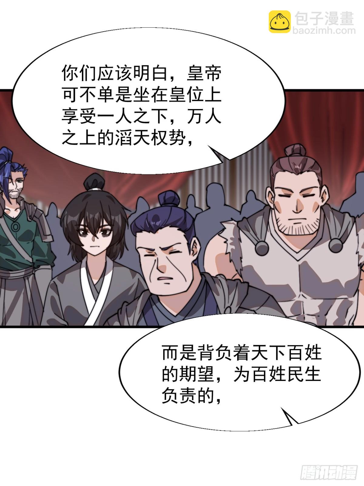 第八百七十七话：直抒心怀4