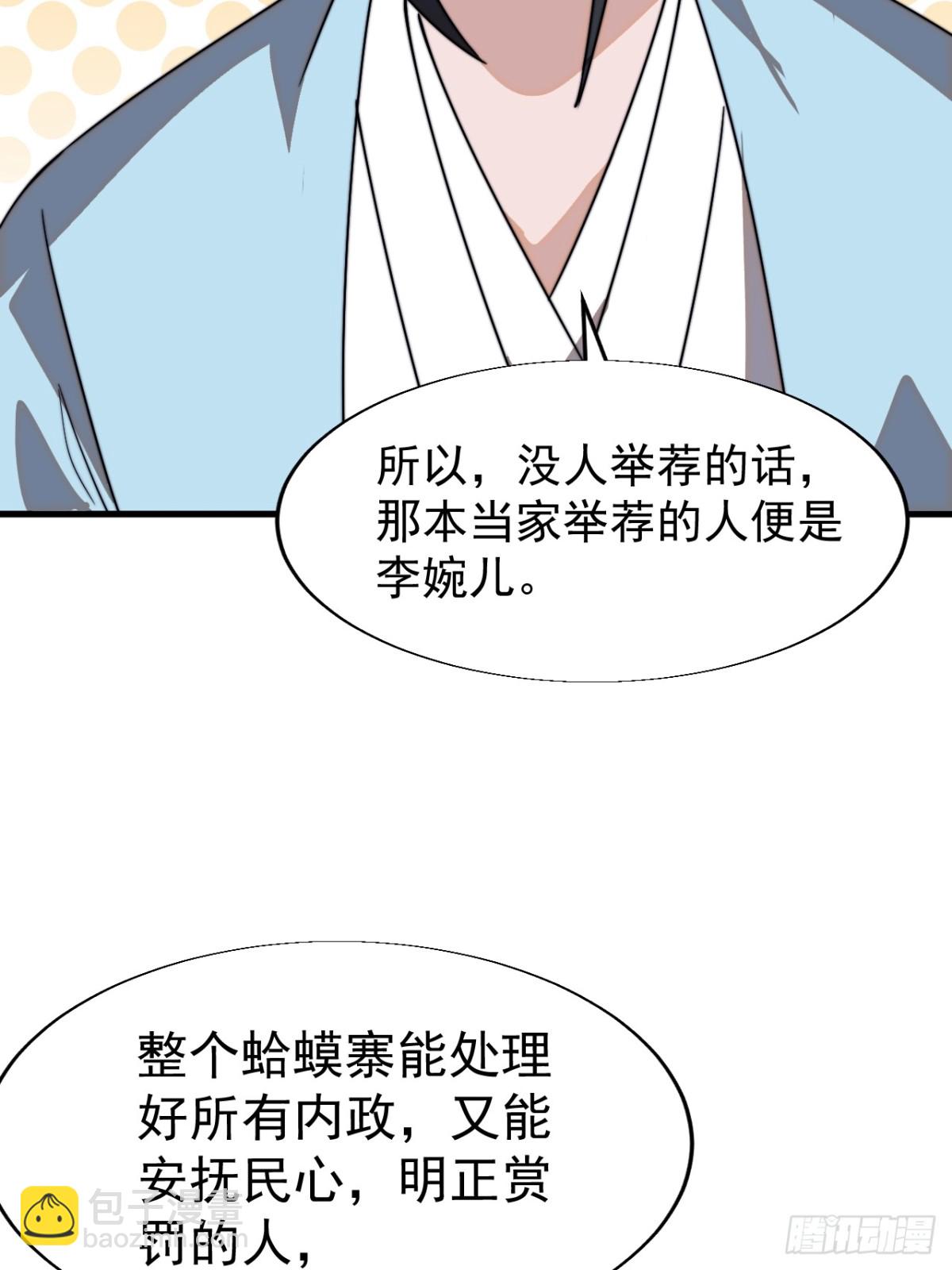 第八百七十七话：直抒心怀6