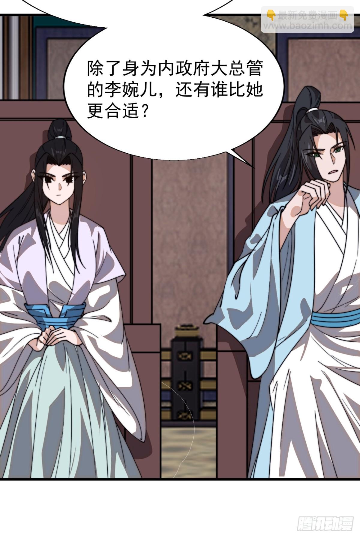 第八百七十七话：直抒心怀7