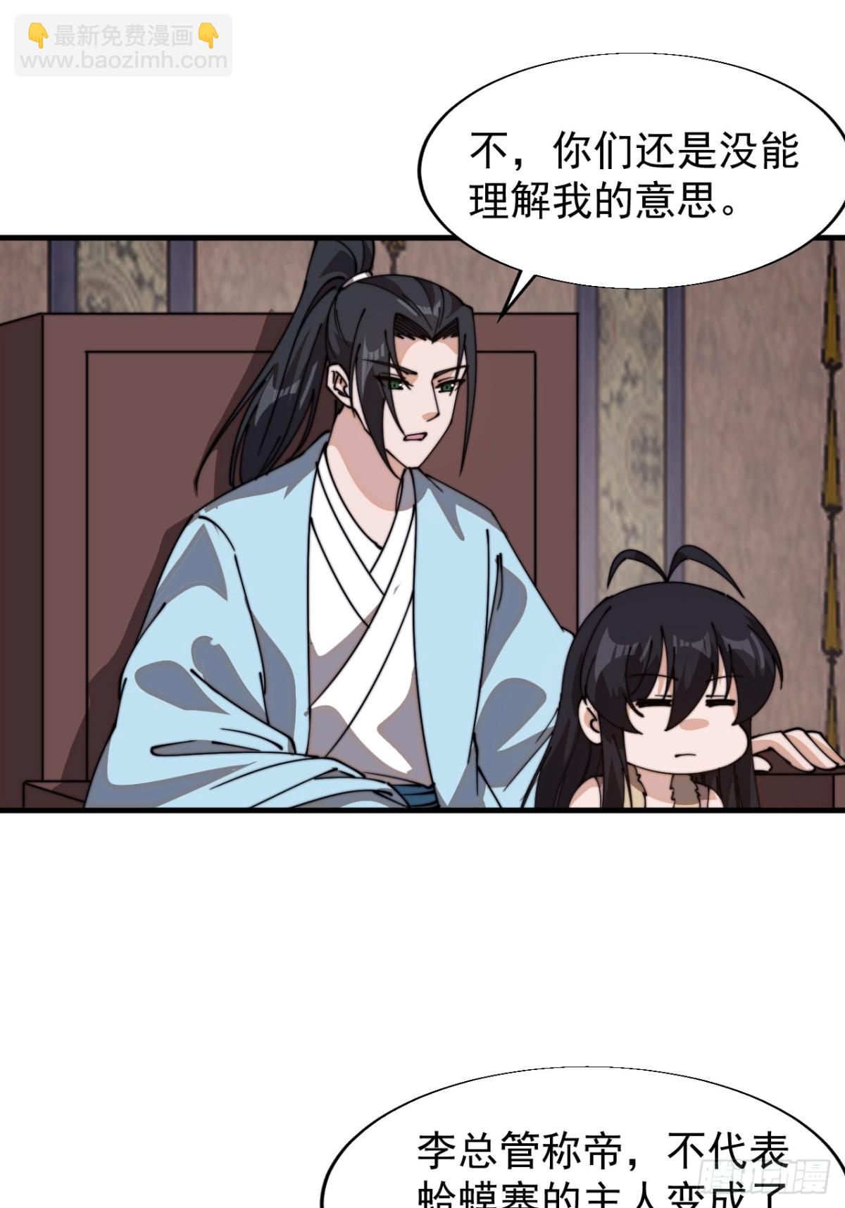 第八百七十七话：直抒心怀9