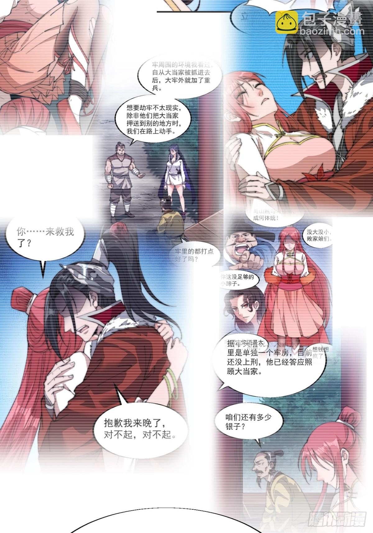 第八百七十九话：破局关键11