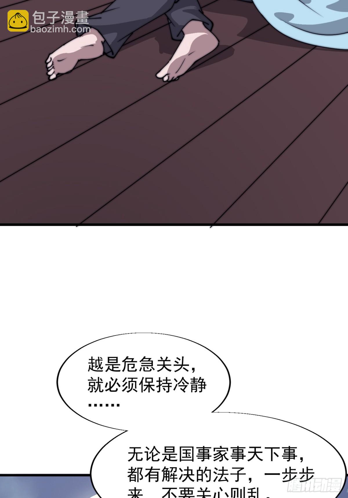第八百七十九话：破局关键14