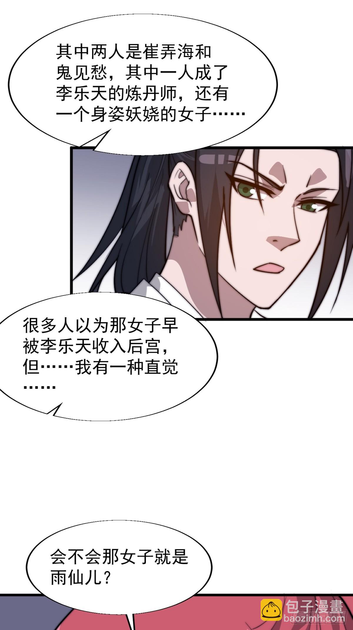 第八百七十九话：破局关键24