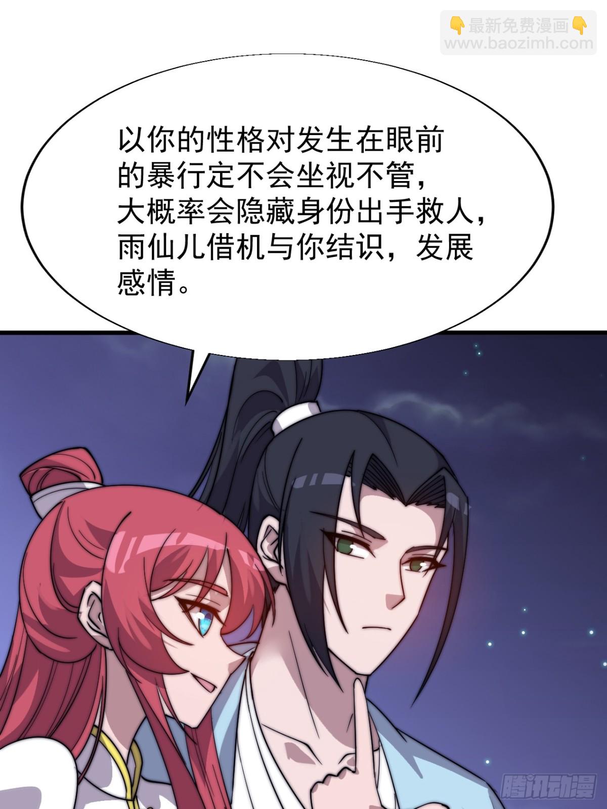 第八百七十九话：破局关键27