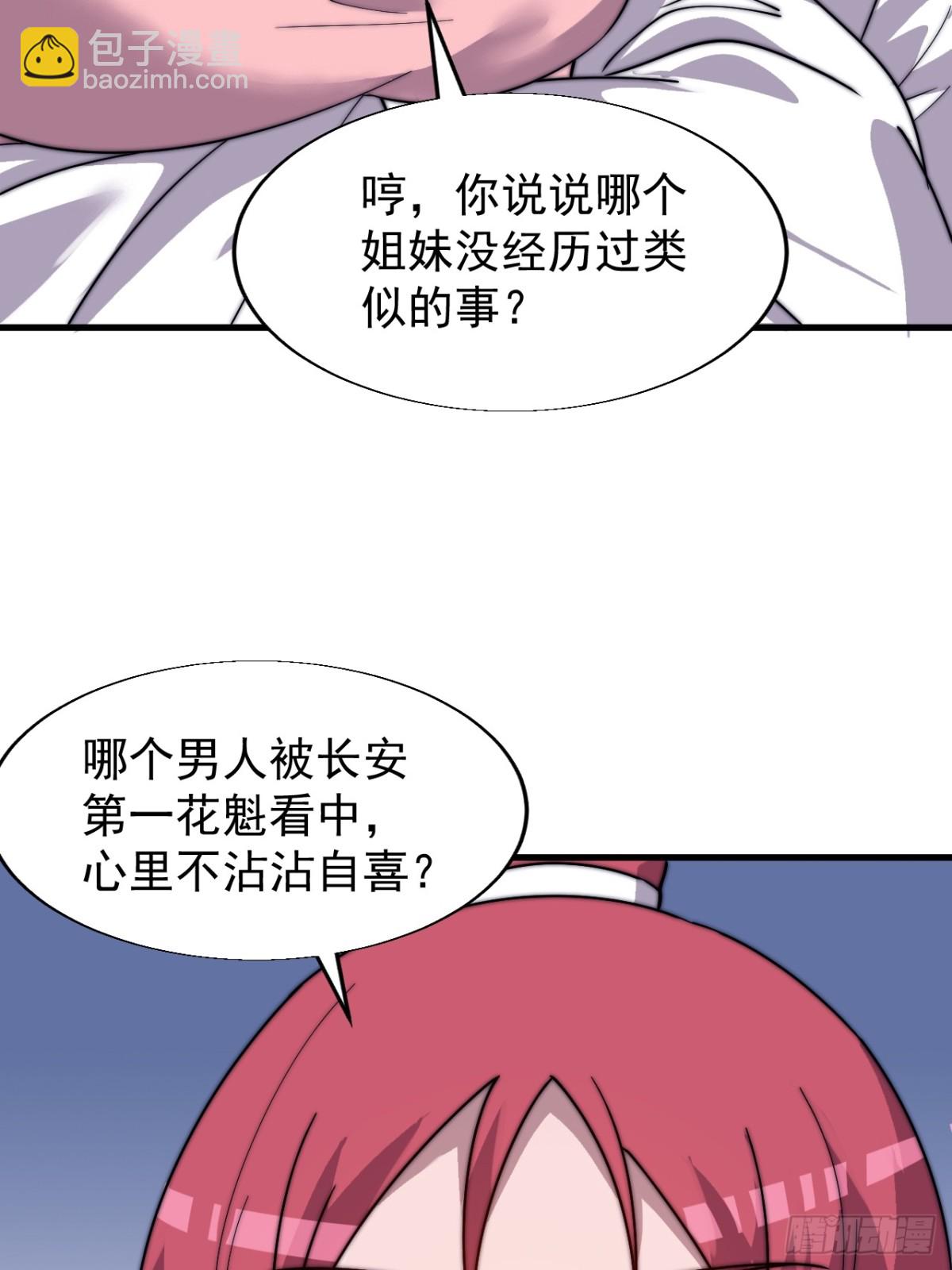 第八百七十九话：破局关键34