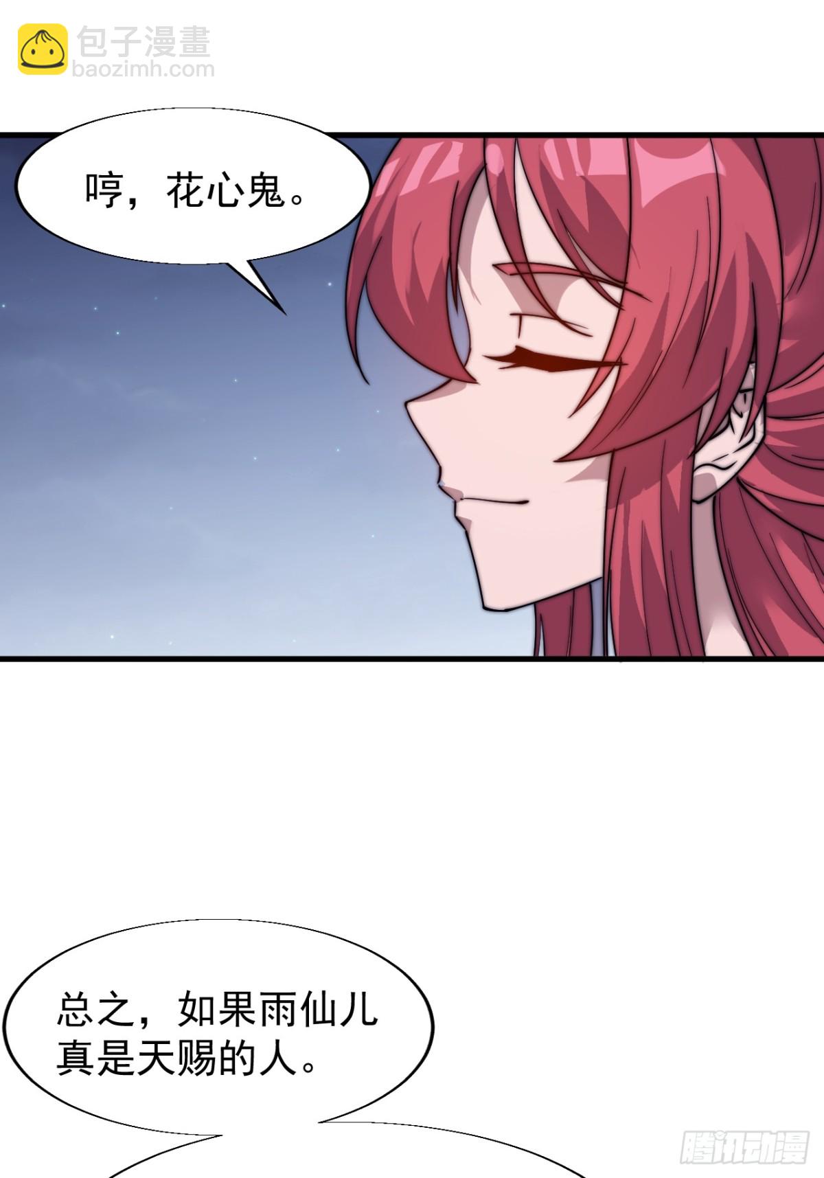 第八百七十九话：破局关键37