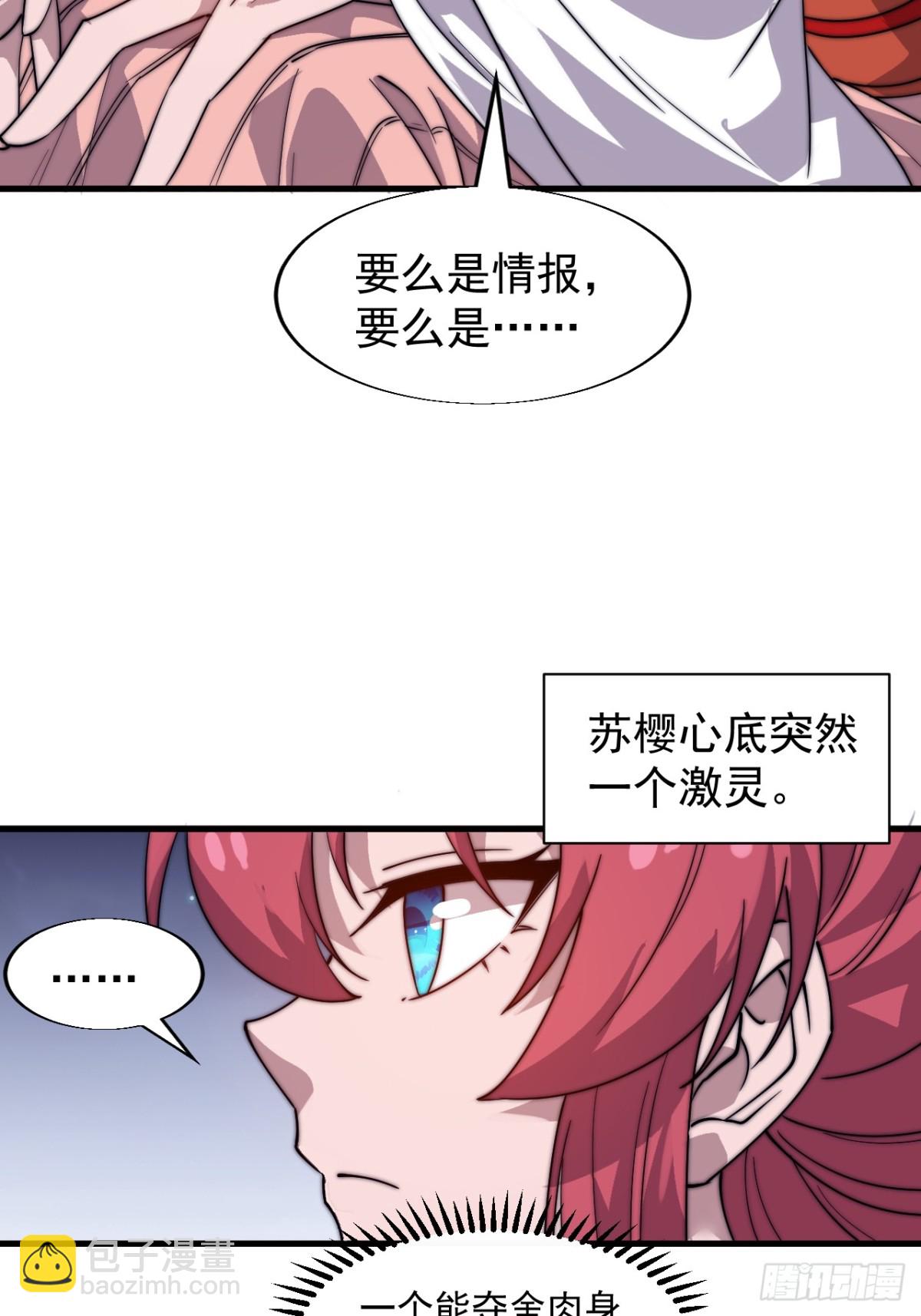 第八百七十九话：破局关键39