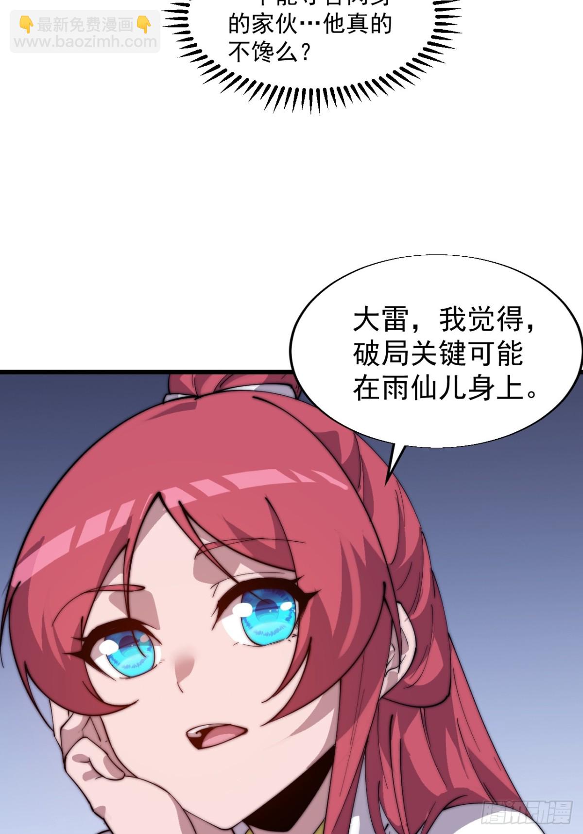 第八百七十九话：破局关键40