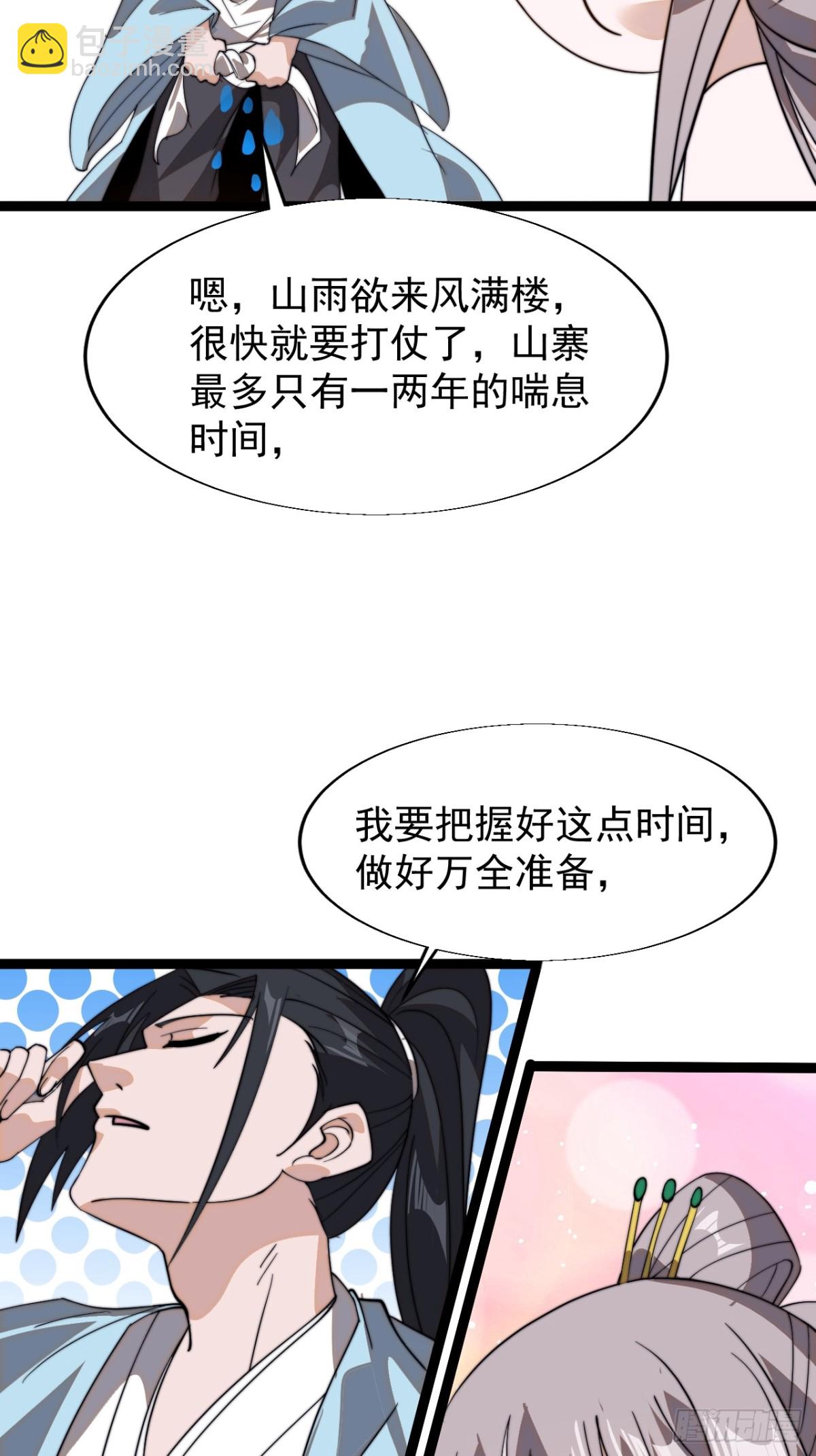 第八百八十话：定数43