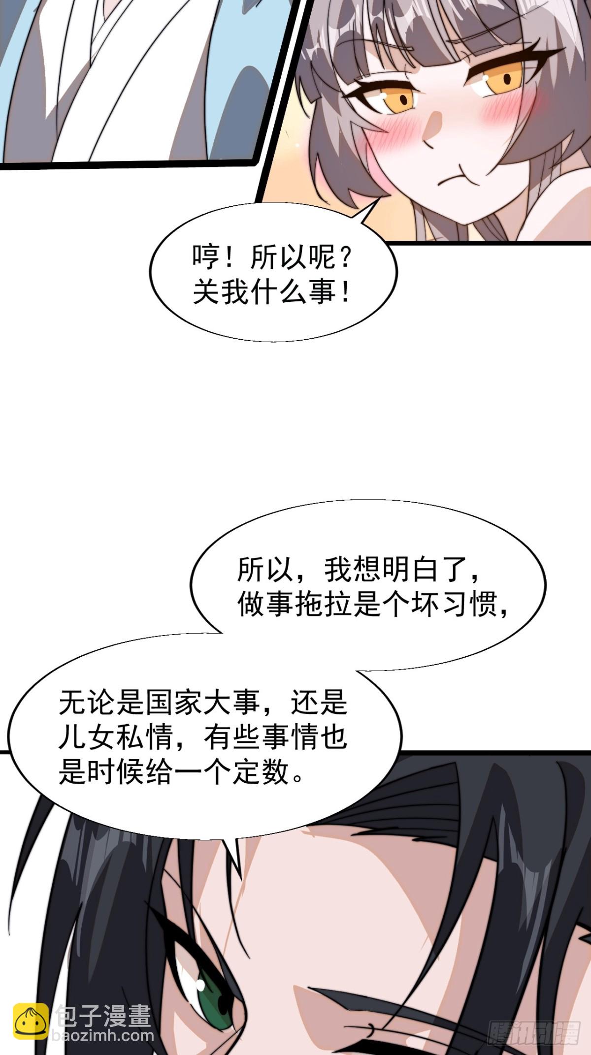第八百八十话：定数44