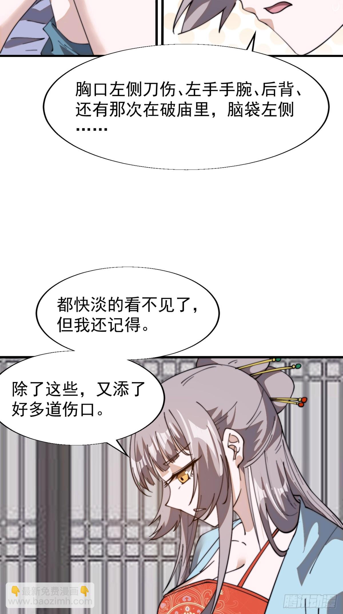 第八百八十一话：诉衷情14