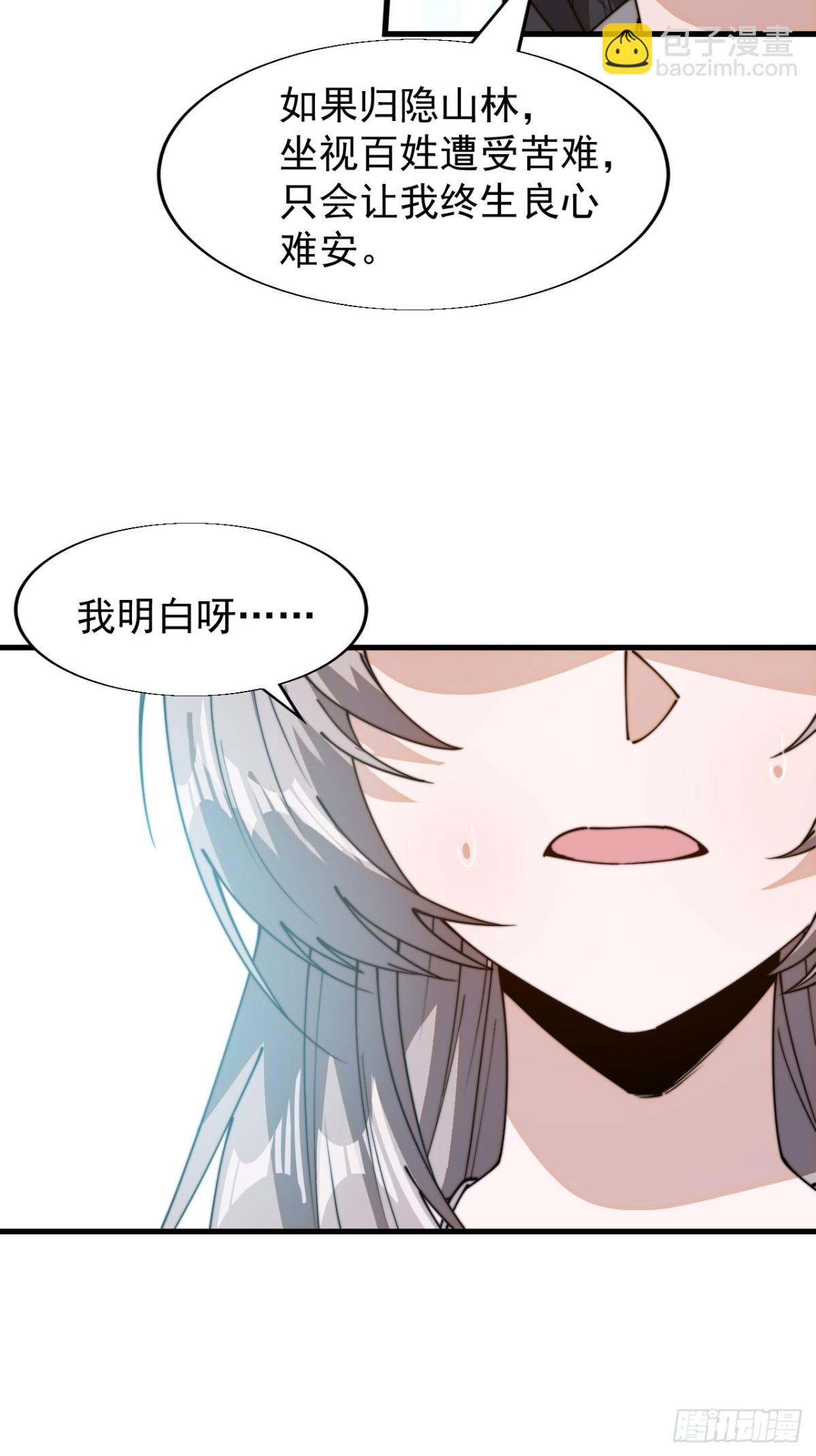 第八百八十一话：诉衷情29