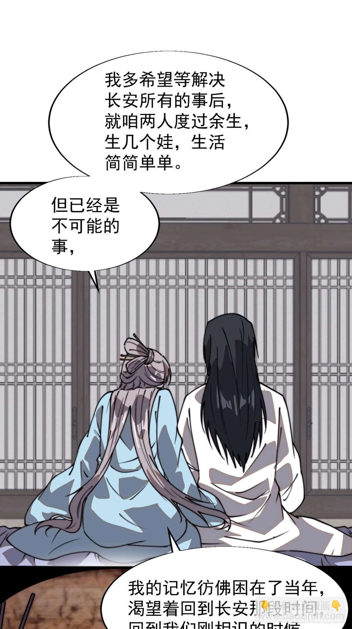 第八百八十一话：诉衷情31
