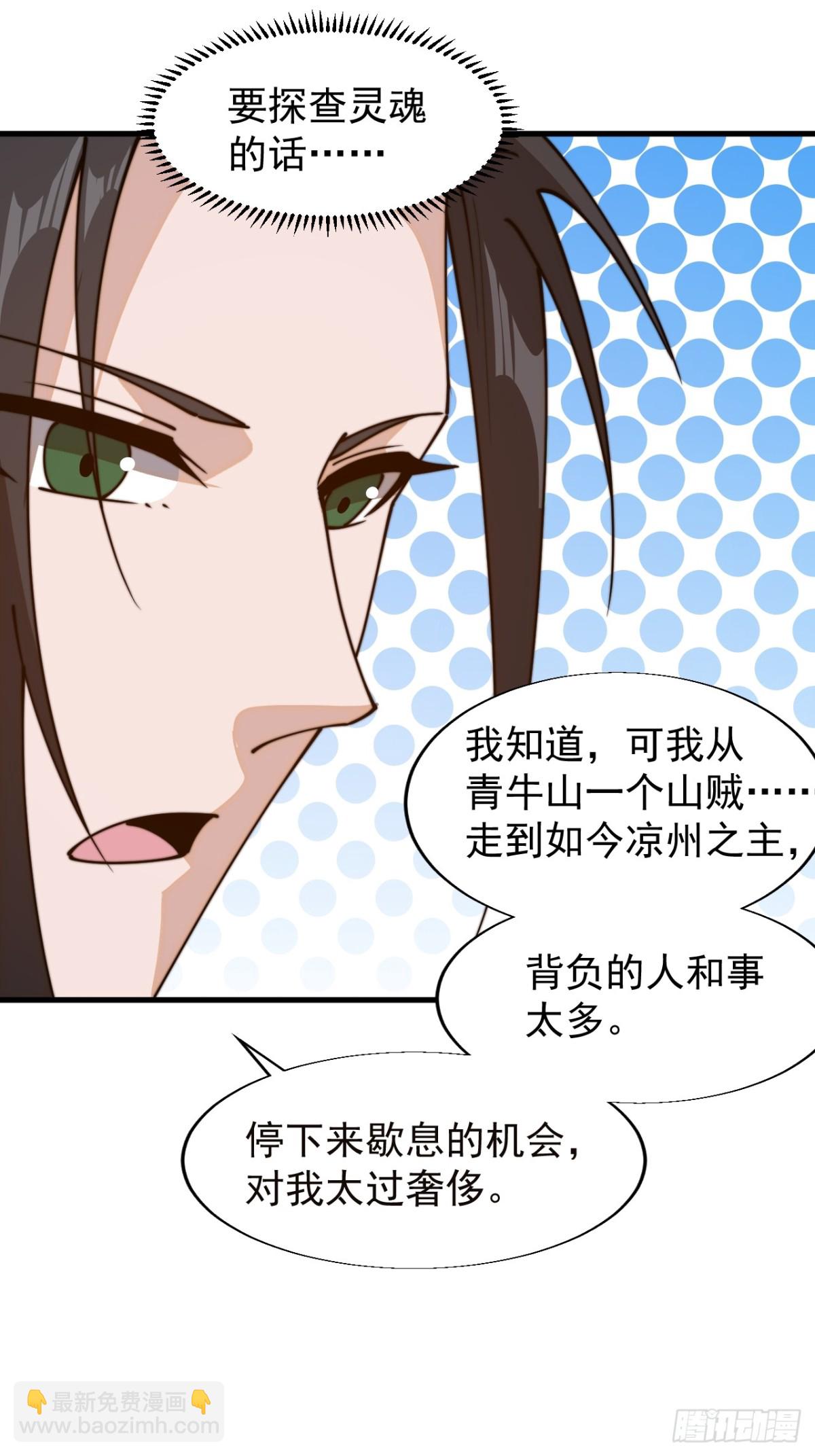 第八百八十一话：诉衷情38