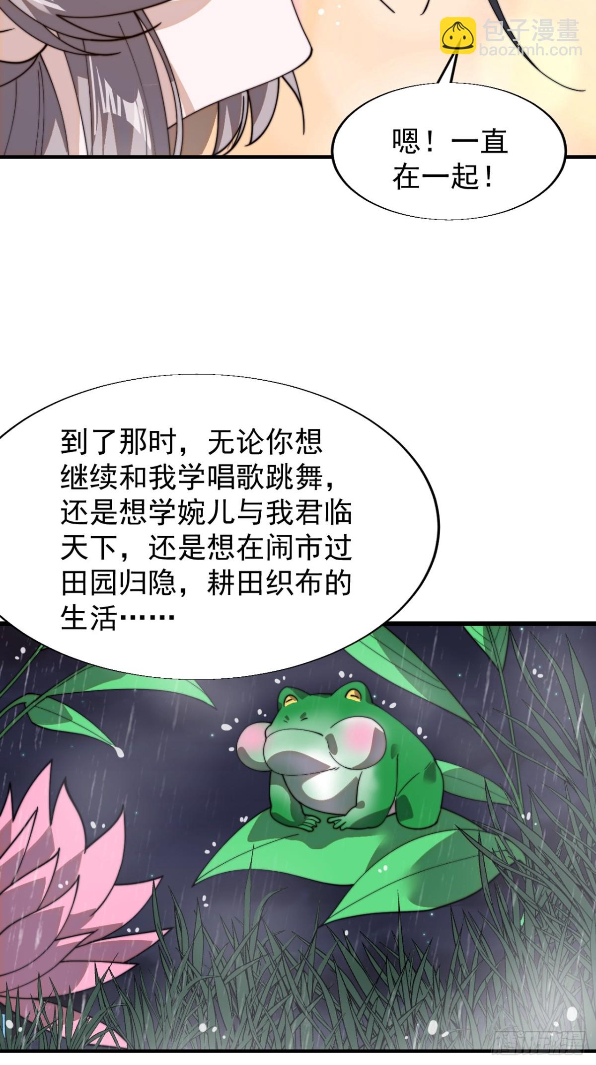 第八百八十一话：诉衷情44
