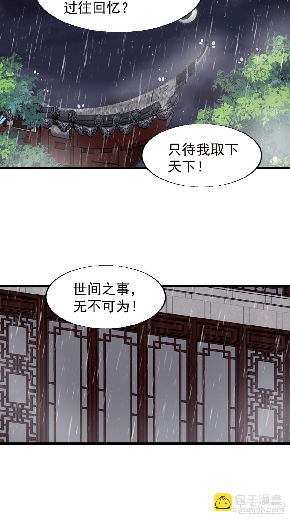 第八百八十一话：诉衷情46