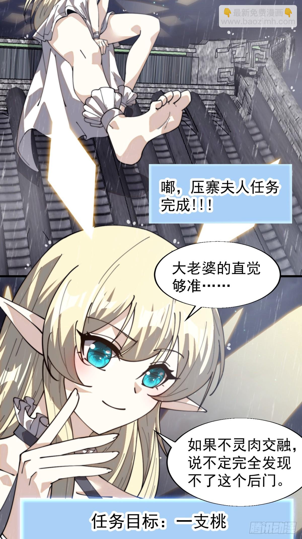第八百八十二话：桃夭柳媚12