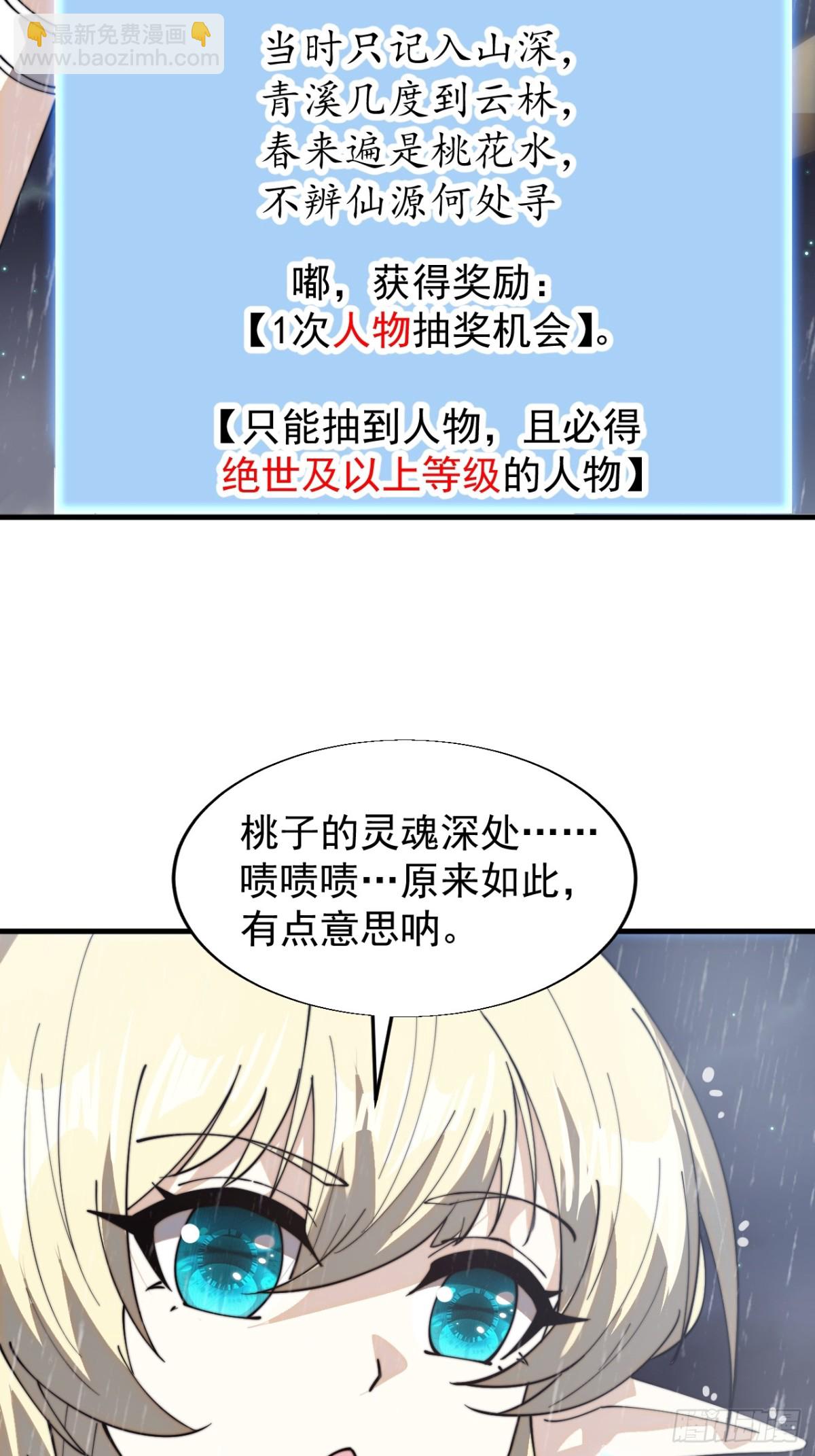 第八百八十二话：桃夭柳媚13