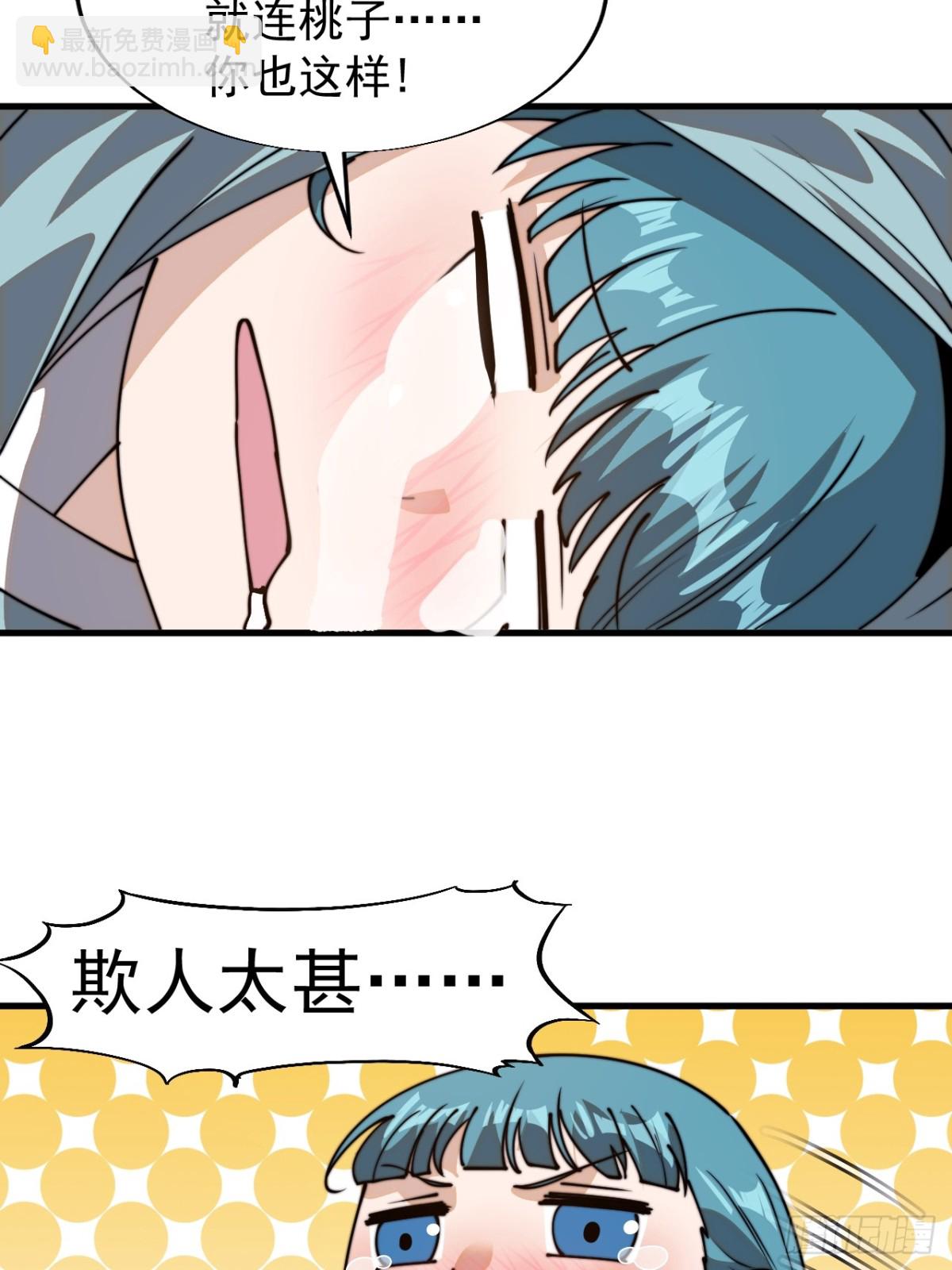 第八百八十二话：桃夭柳媚20
