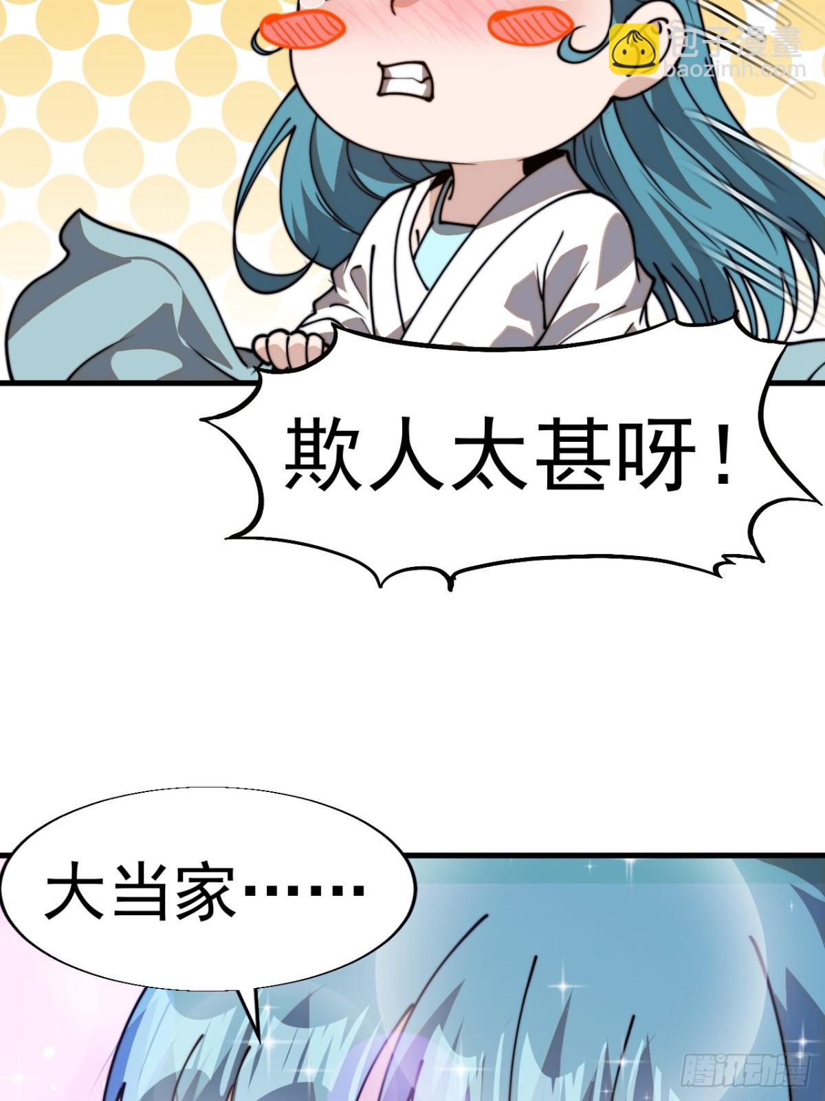 第八百八十二话：桃夭柳媚21