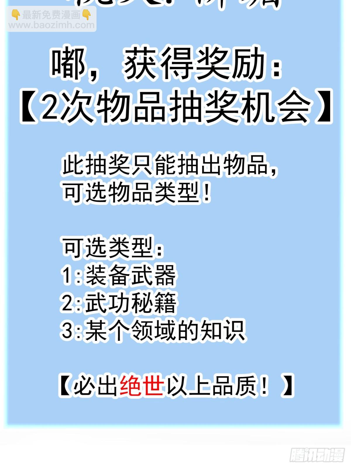 第八百八十二话：桃夭柳媚32