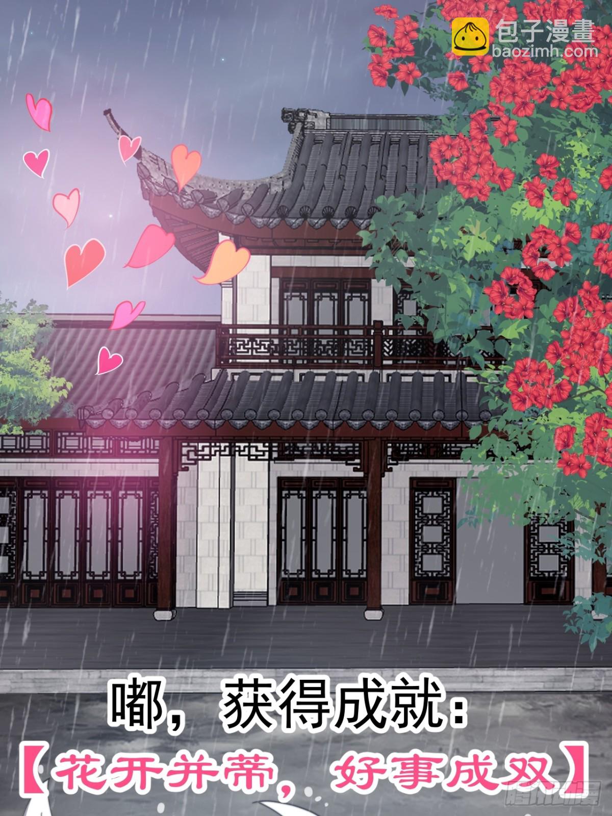 第八百八十二话：桃夭柳媚34