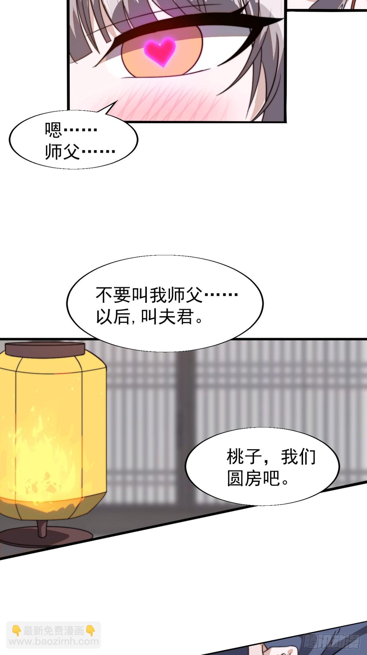 第八百八十二话：桃夭柳媚4