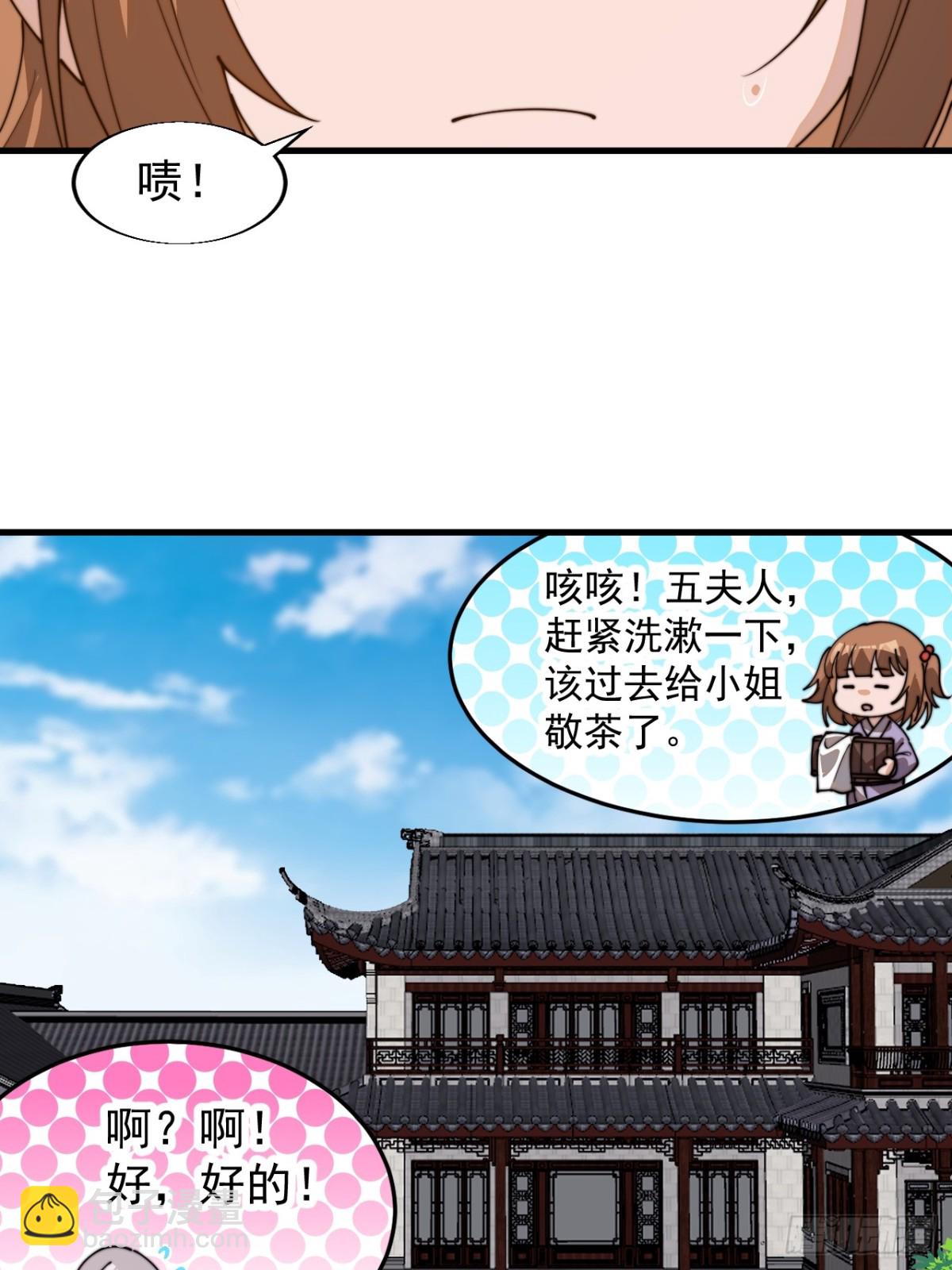 第八百八十三话：巡视12