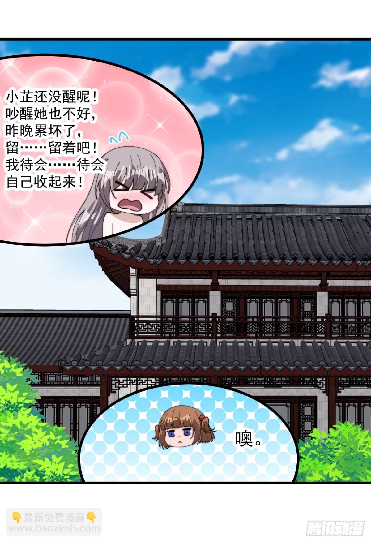 第八百八十三话：巡视19