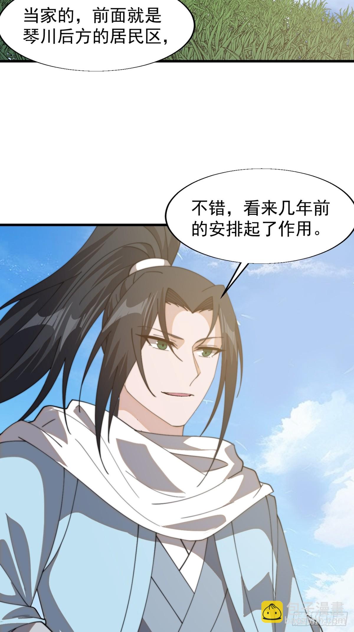第八百八十三话：巡视23