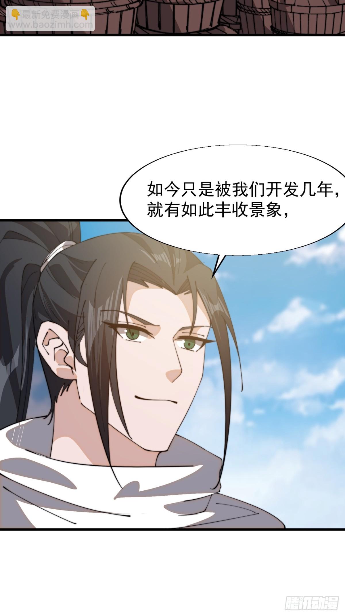 第八百八十三话：巡视28