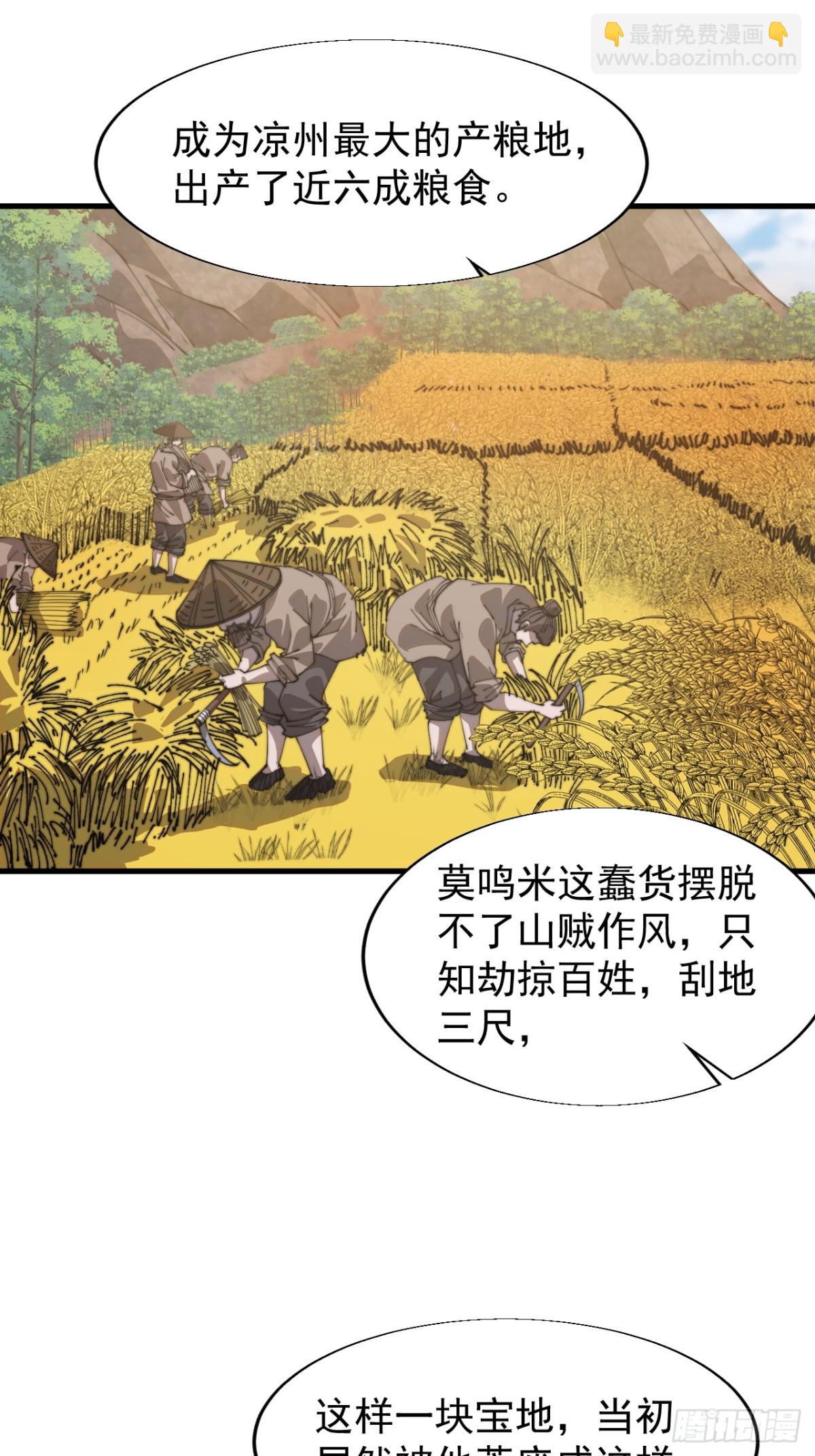 第八百八十三话：巡视29