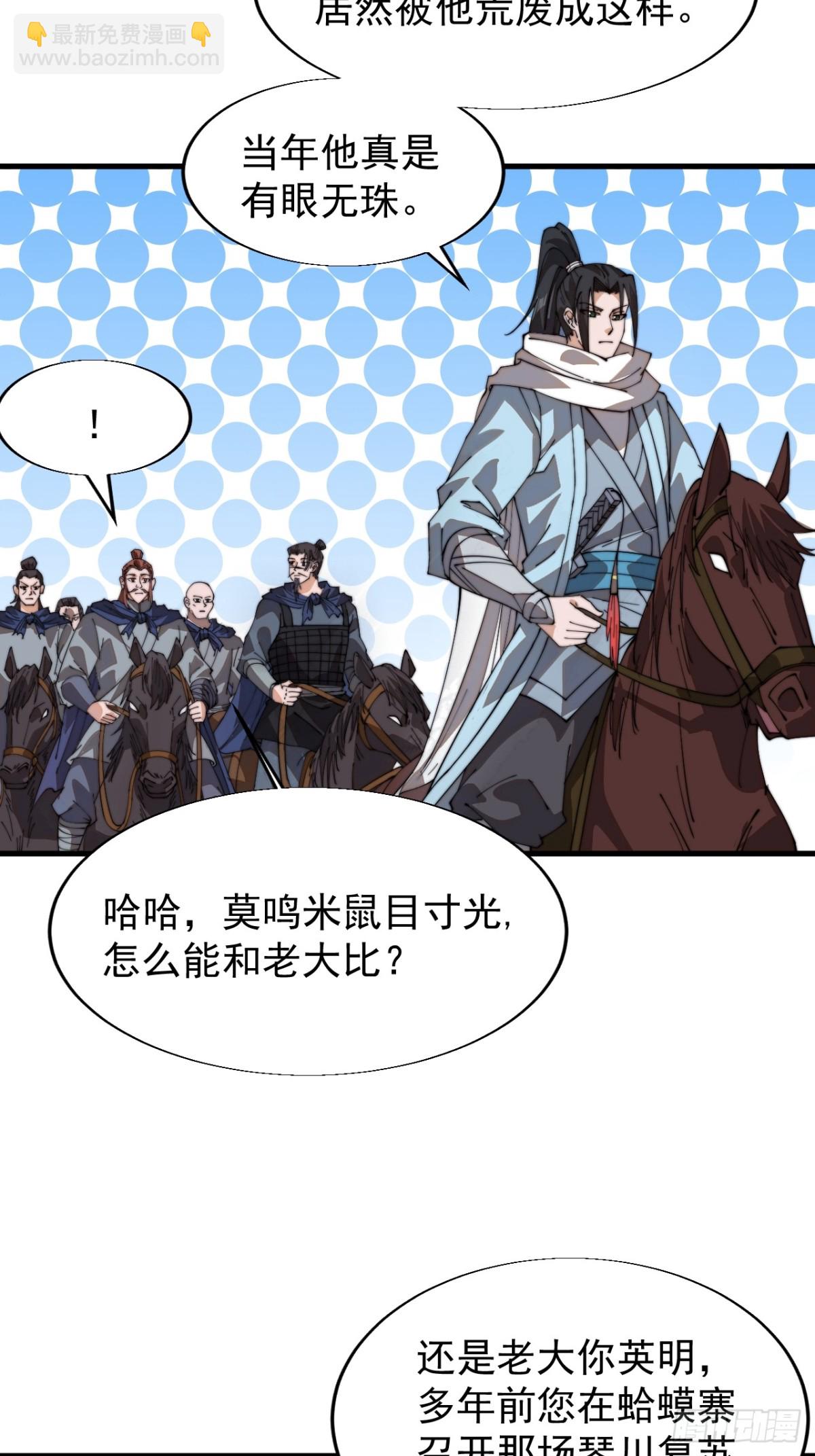 第八百八十三话：巡视30