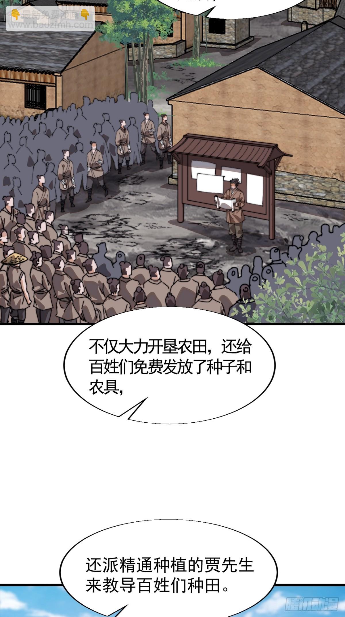 第八百八十三话：巡视32