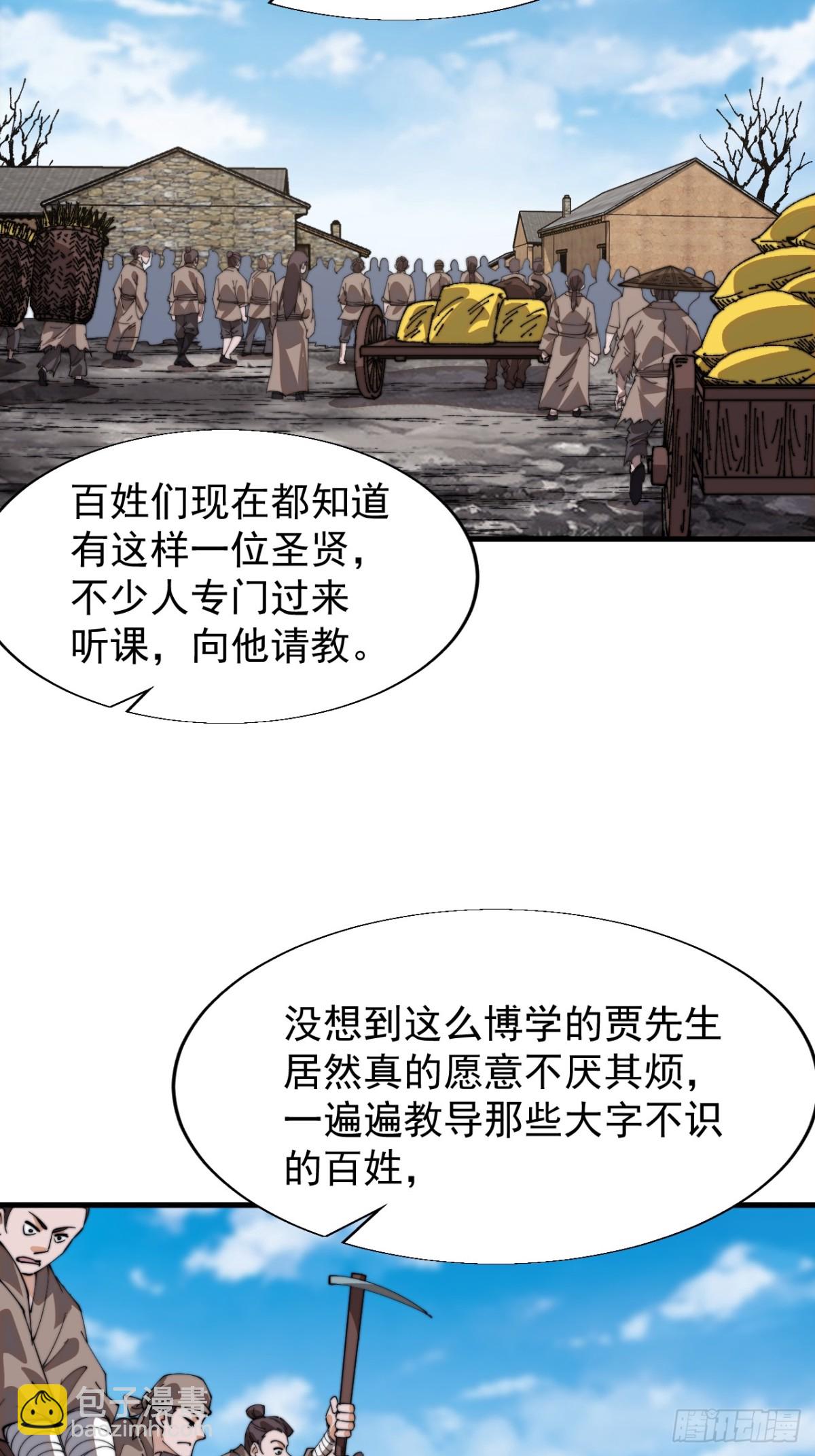第八百八十三话：巡视33