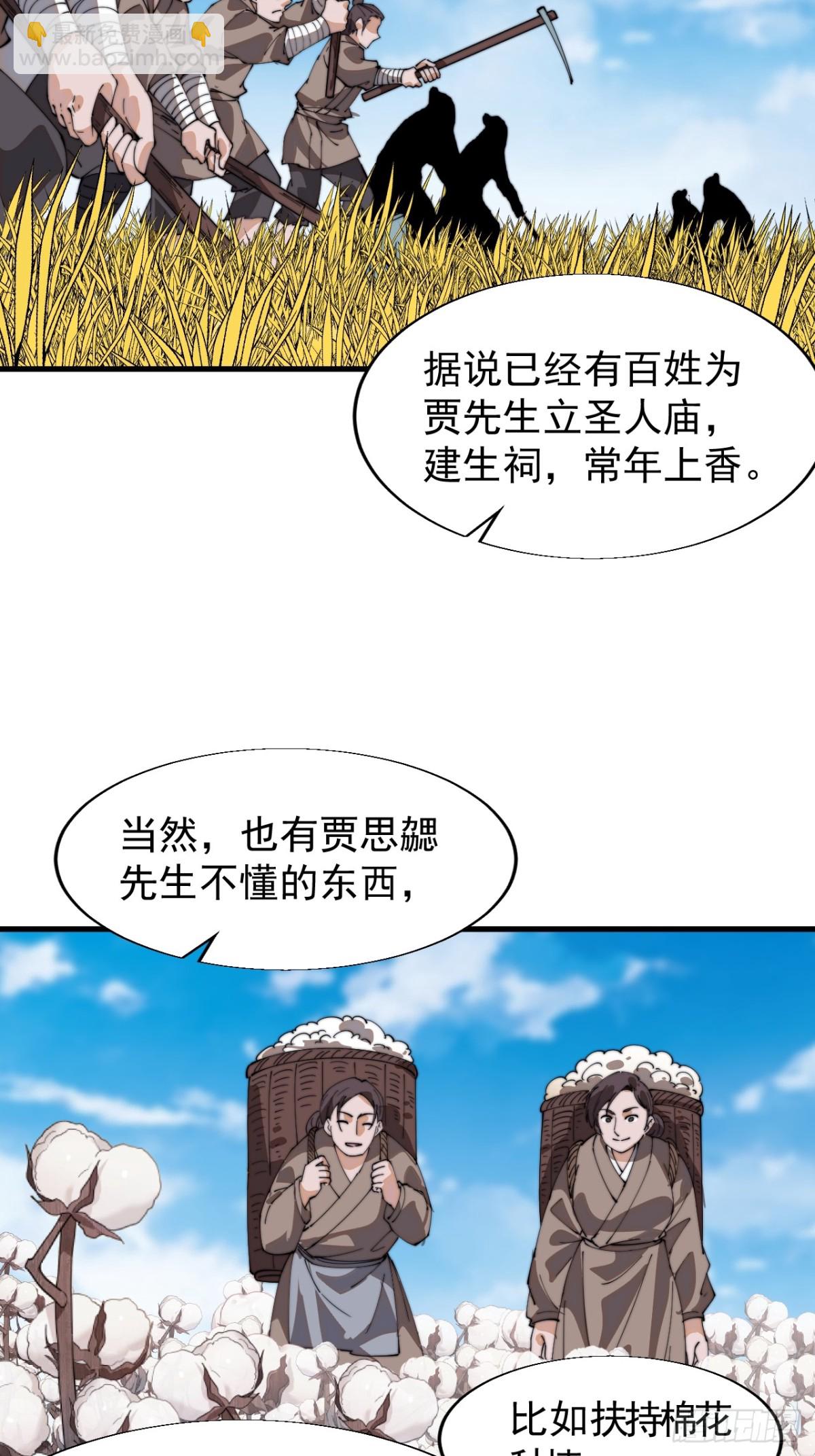 第八百八十三话：巡视34