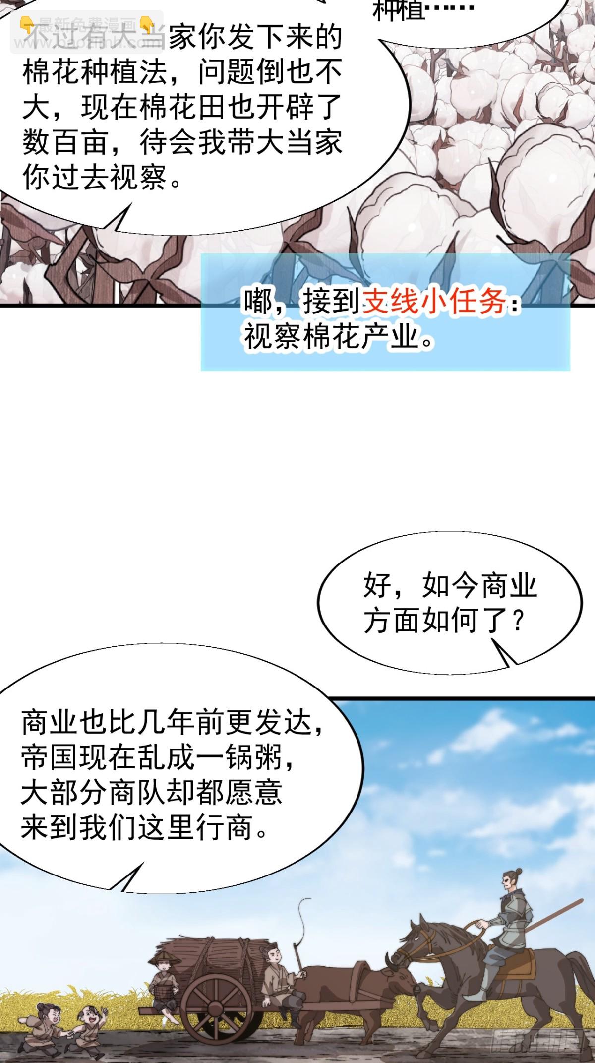 第八百八十三话：巡视35