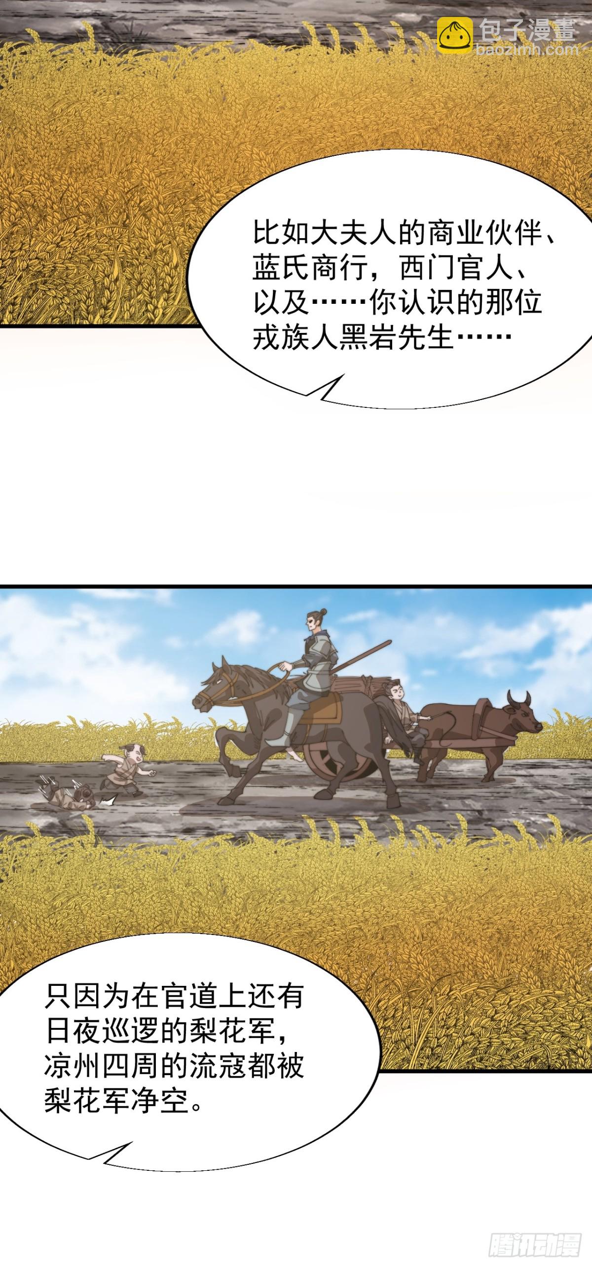 第八百八十三话：巡视36