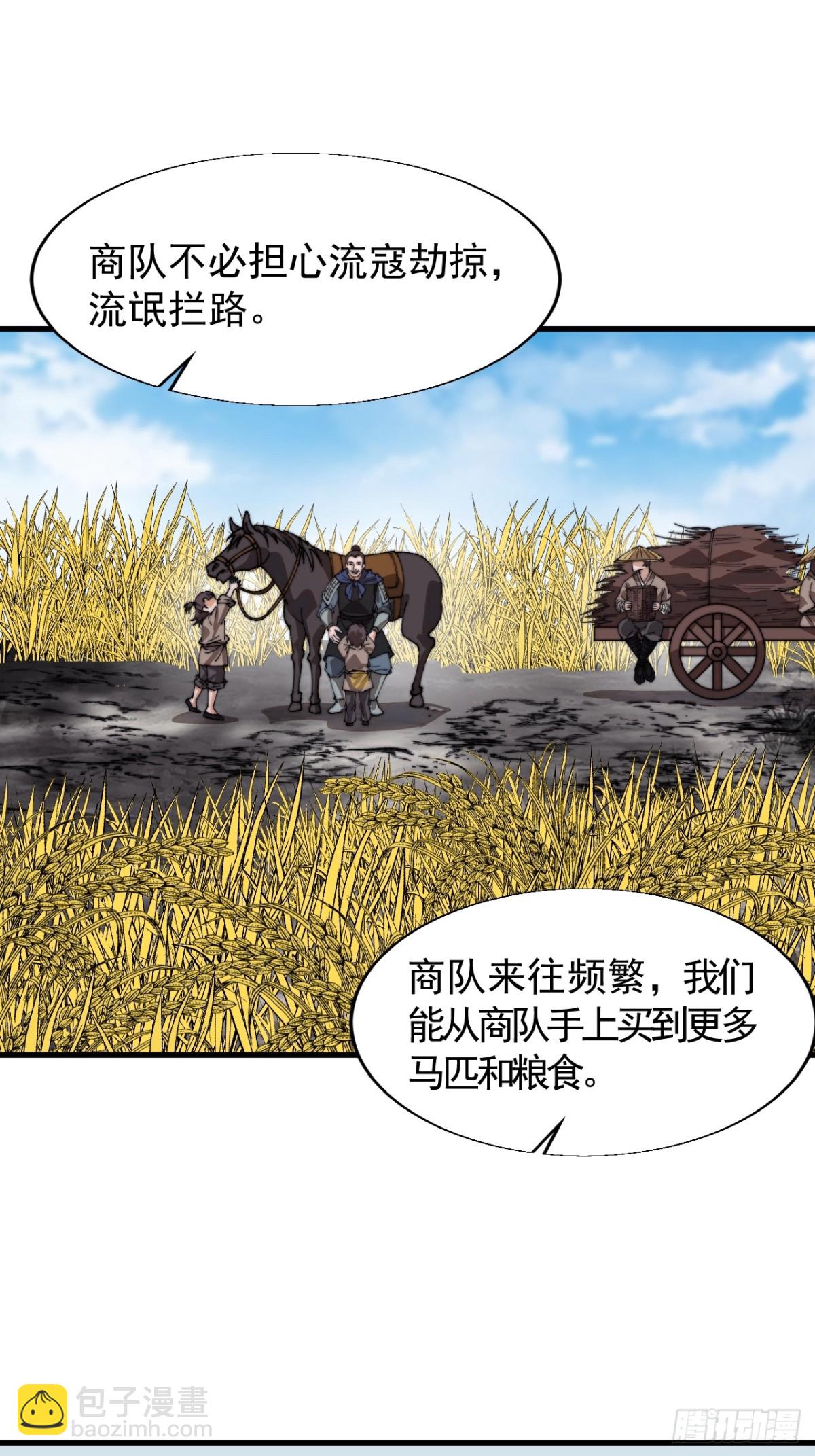第八百八十三话：巡视37