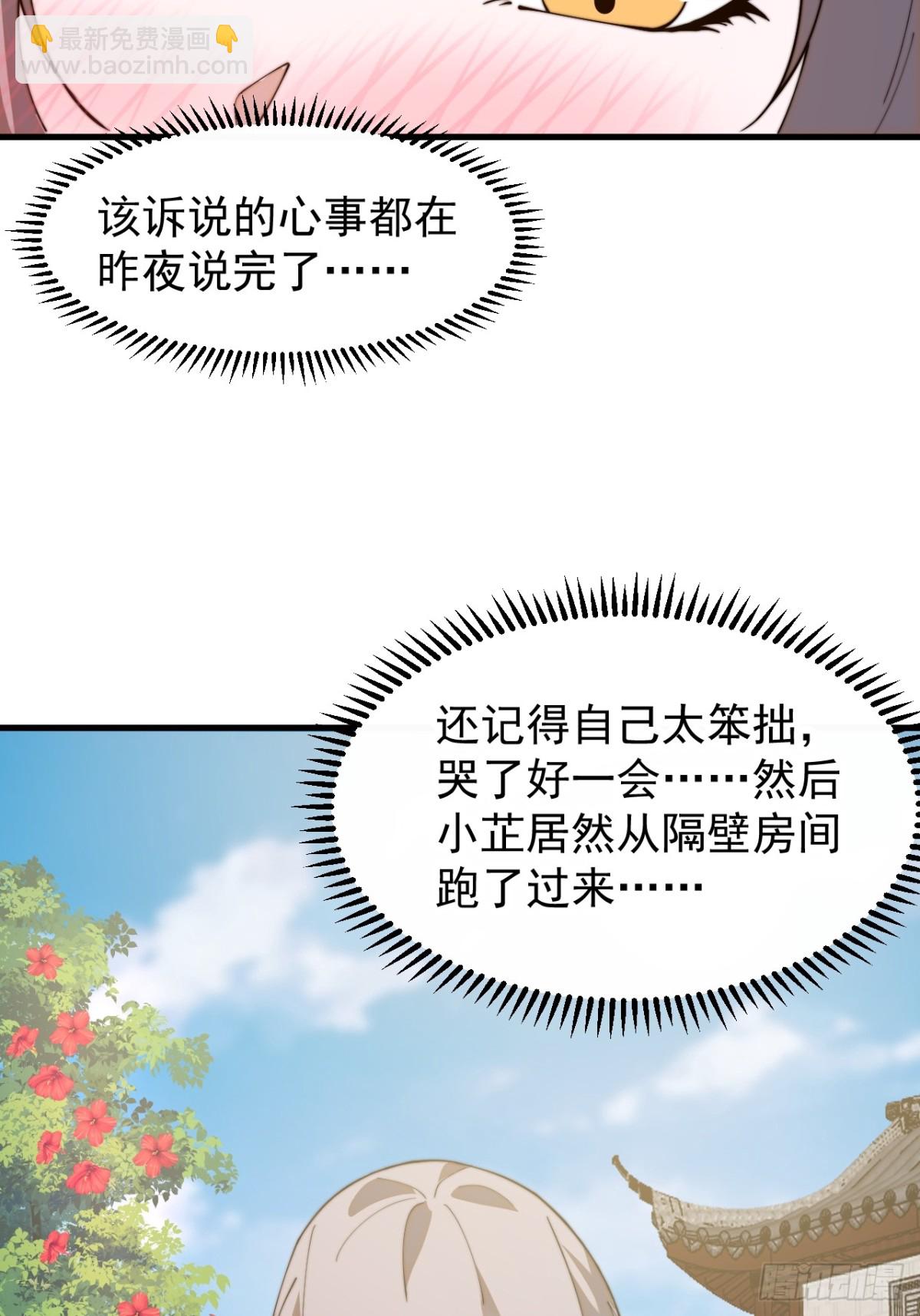 第八百八十三话：巡视4