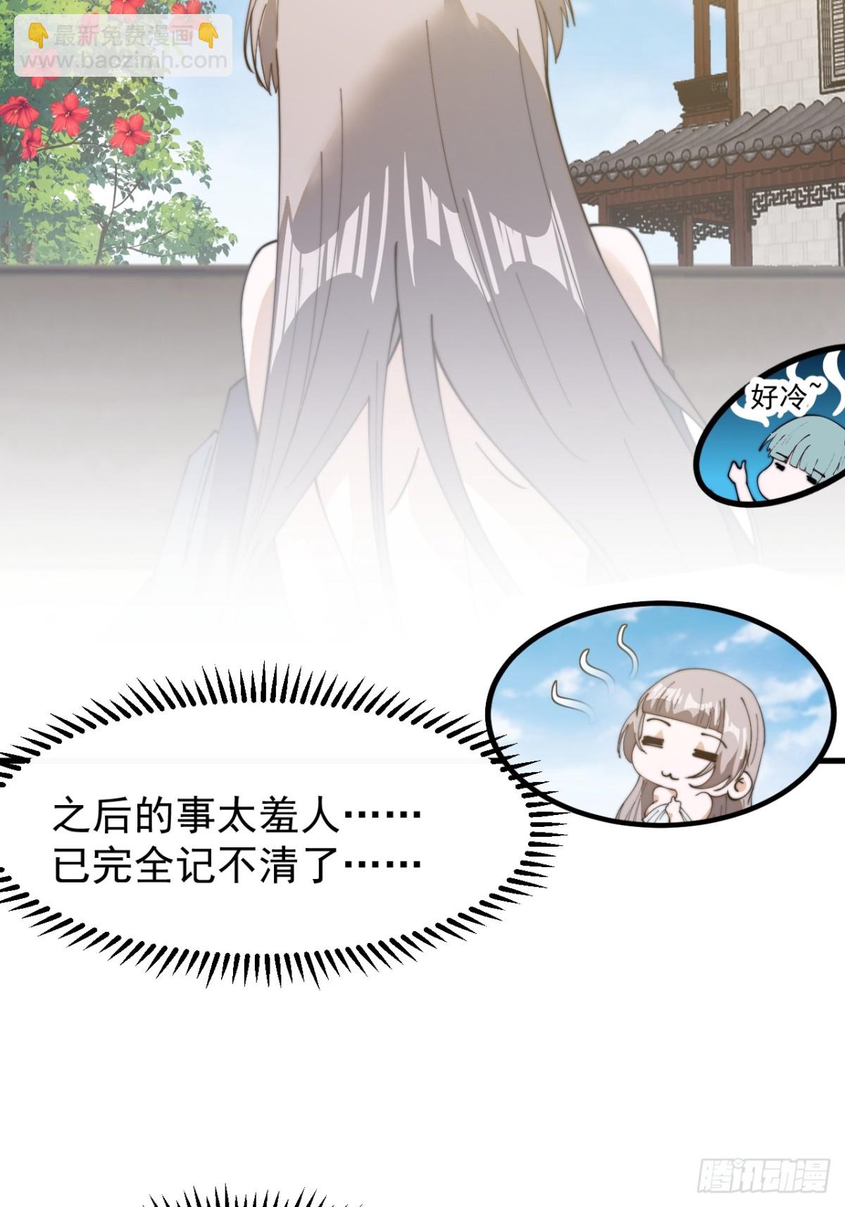 第八百八十三话：巡视5