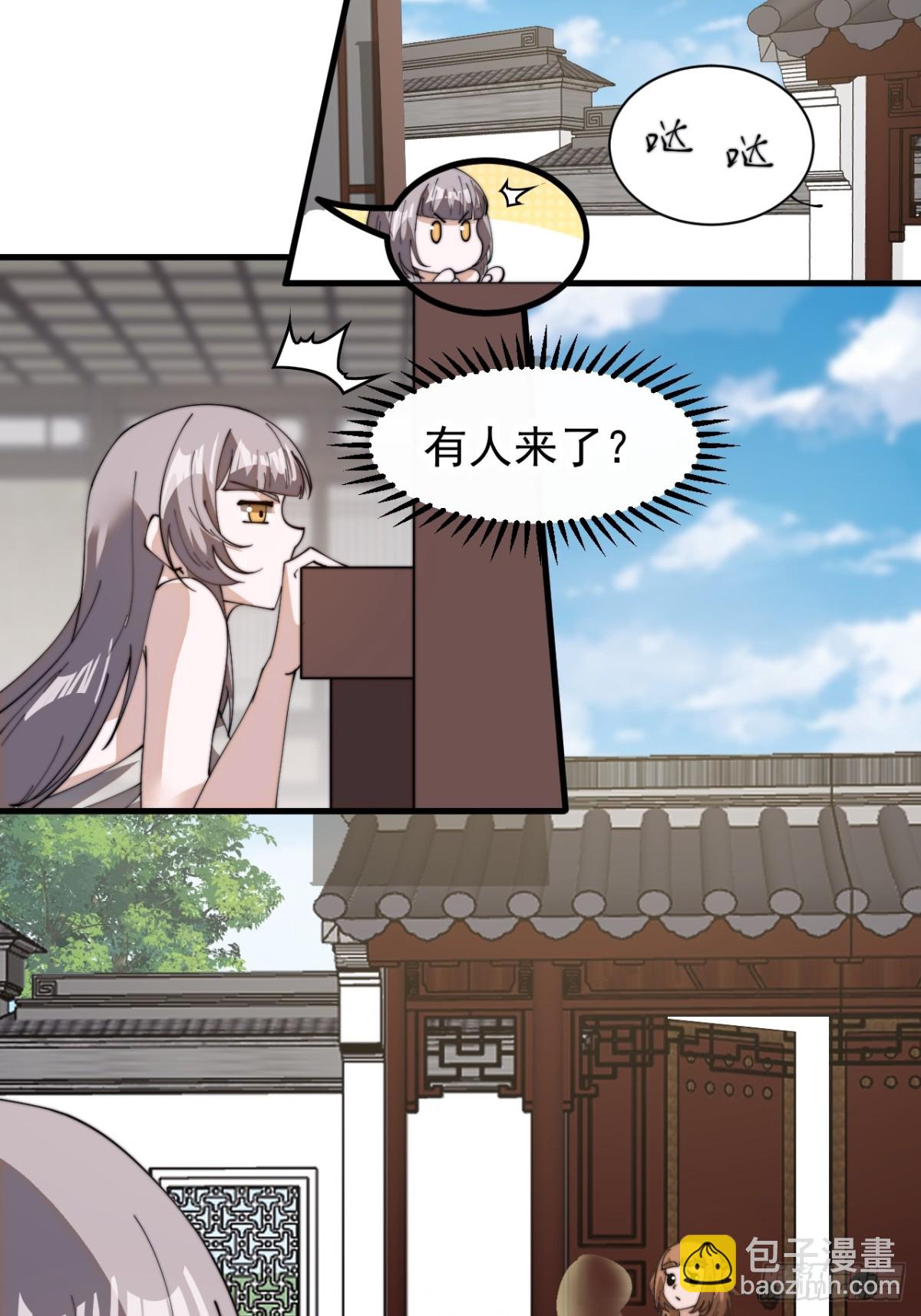 第八百八十三话：巡视7