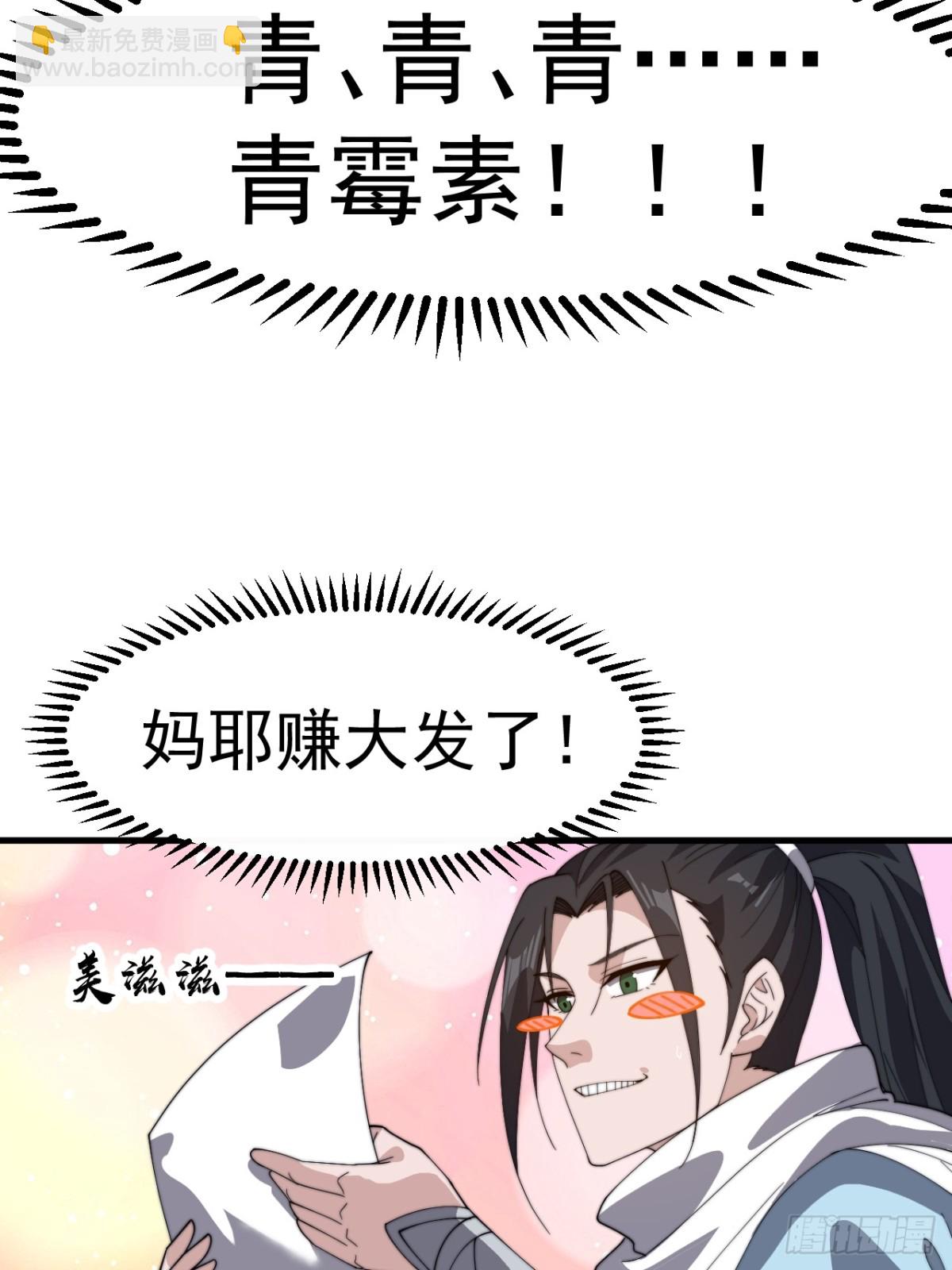 第八百八十五话：巡视10