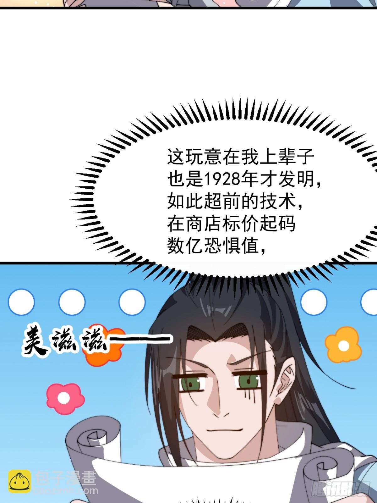 第八百八十五话：巡视11