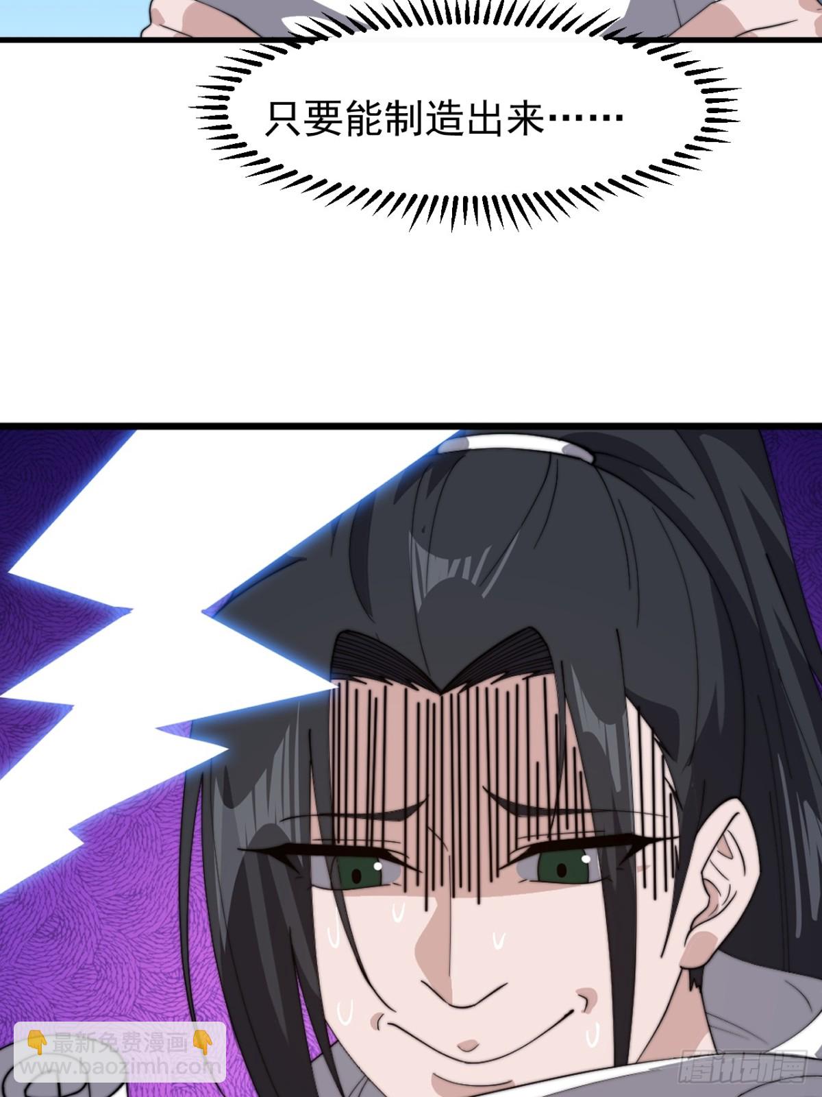 第八百八十五话：巡视12