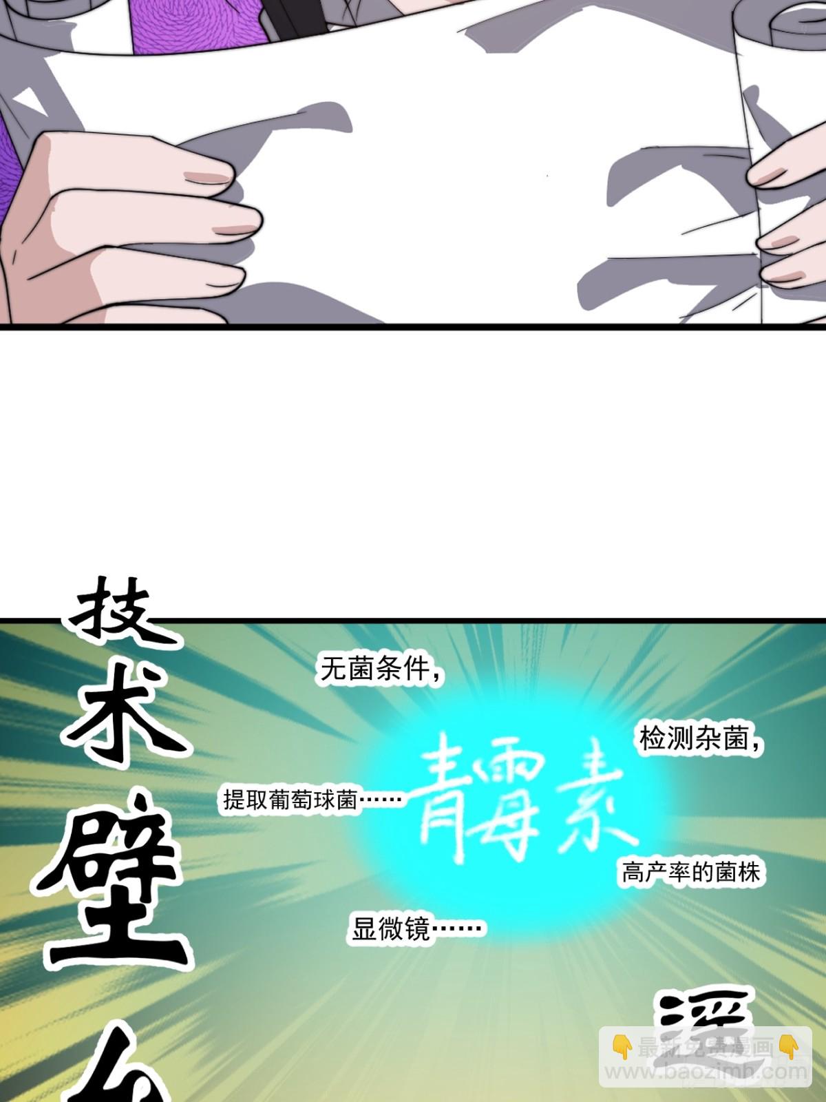第八百八十五话：巡视13